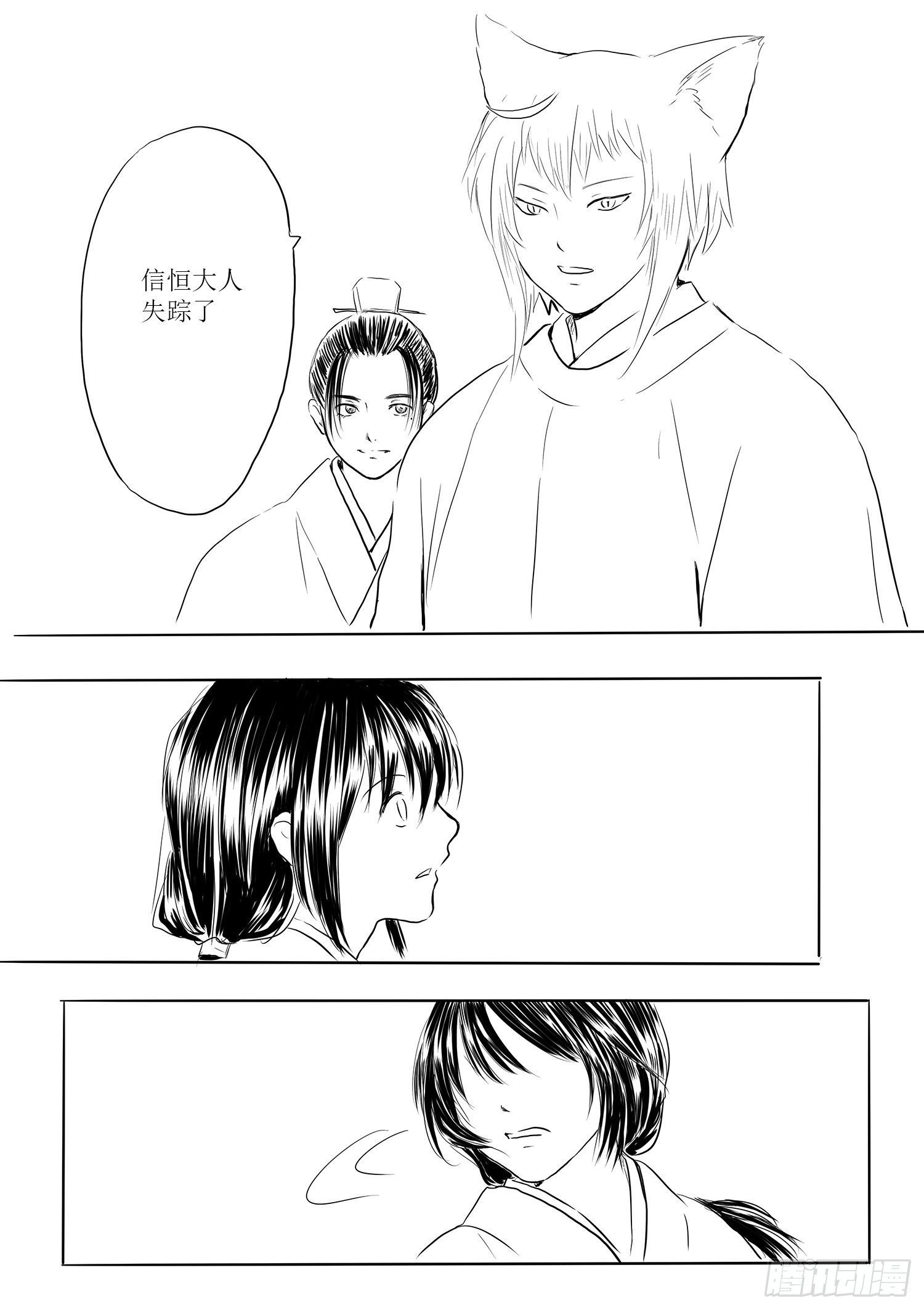 瑶国篇85
