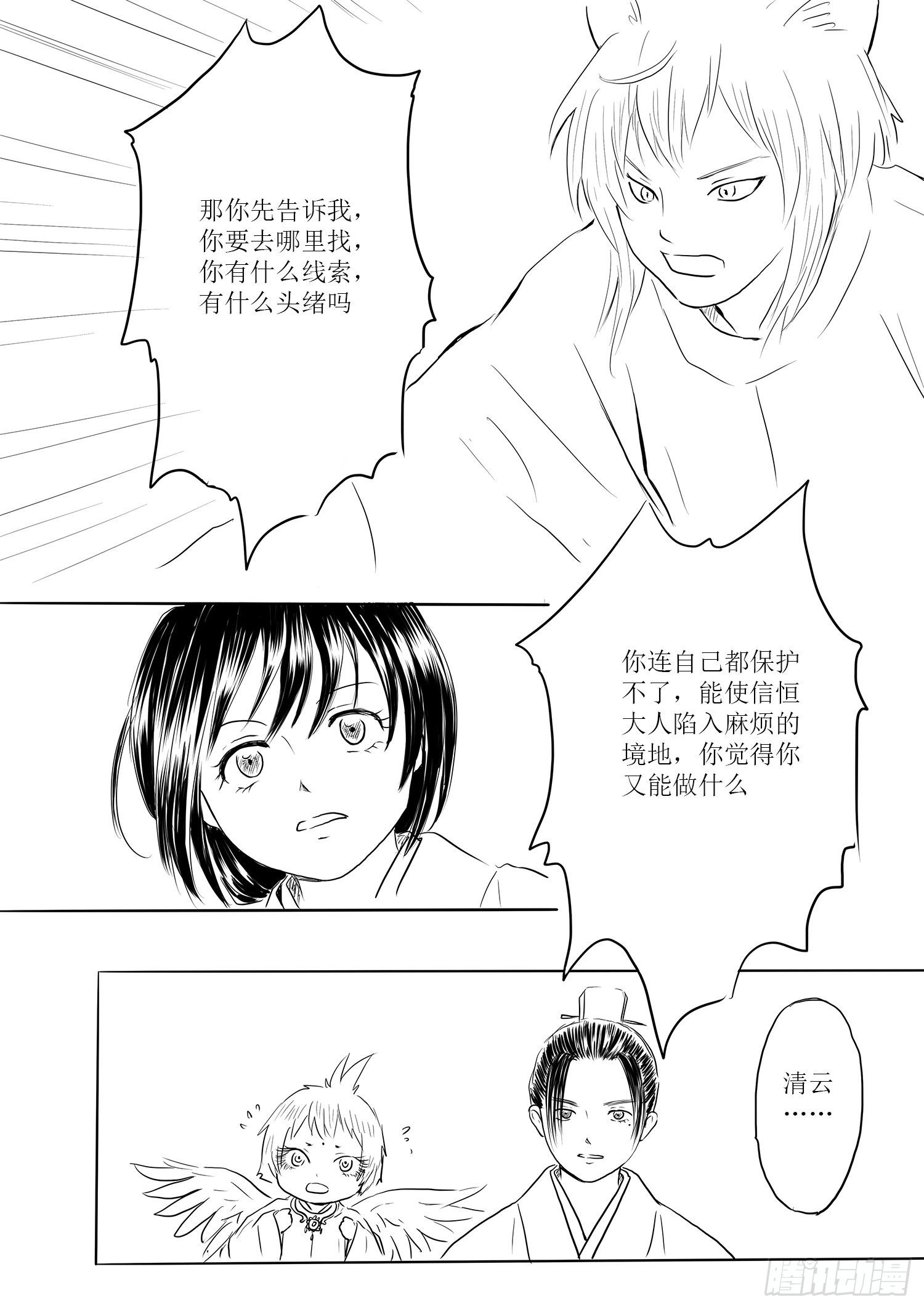 瑶国篇87
