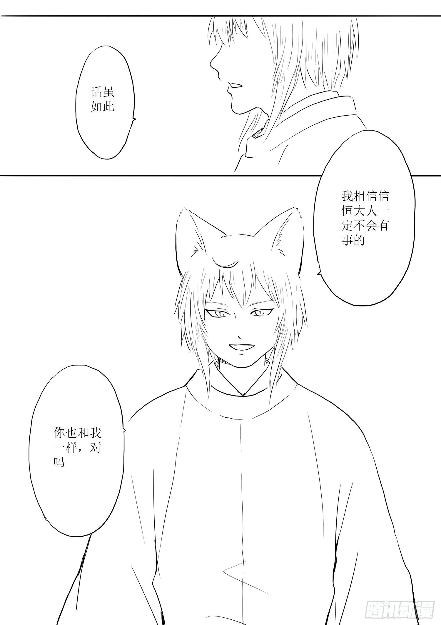 瑶国篇88