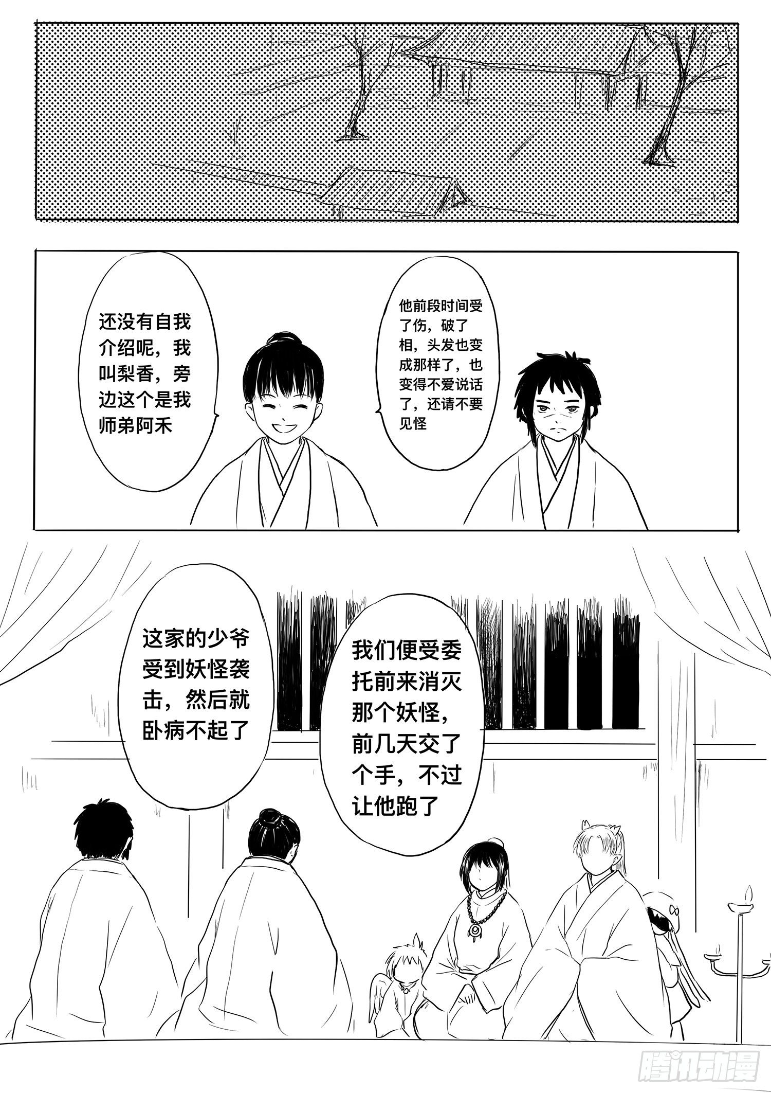 小雨英的千里寻夫记20
