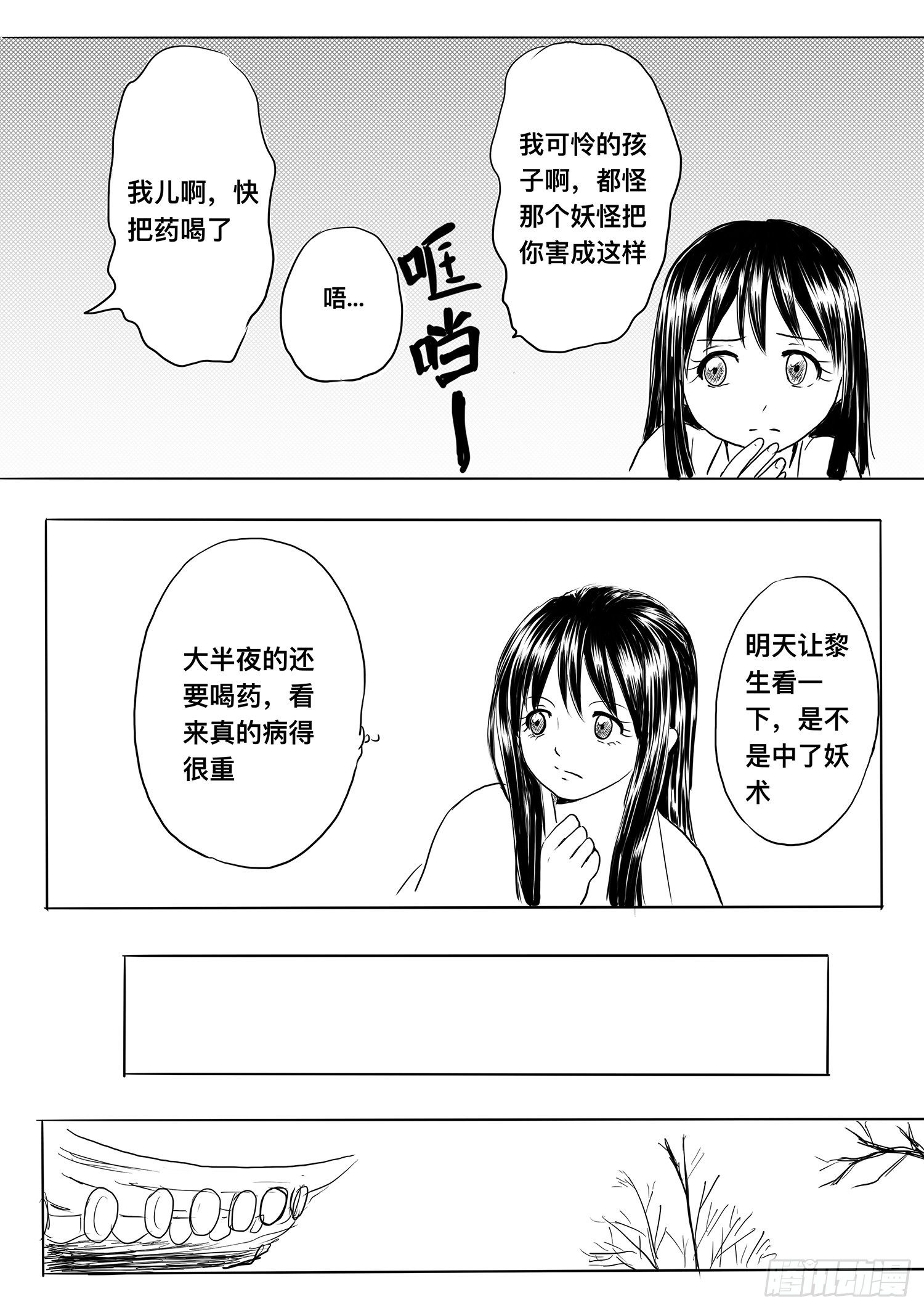 小雨英的千里寻夫记210