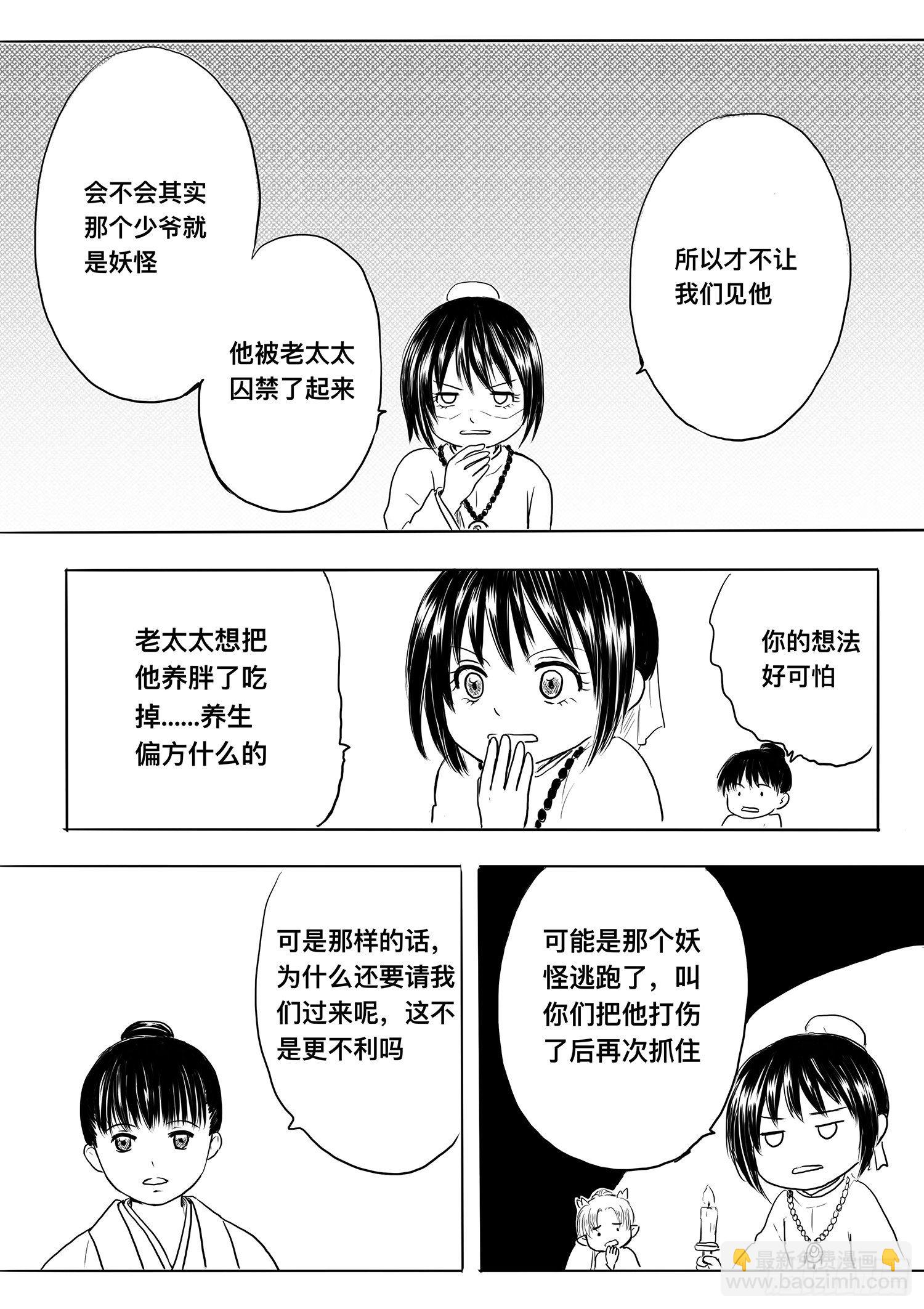 小雨英的千里寻夫记215