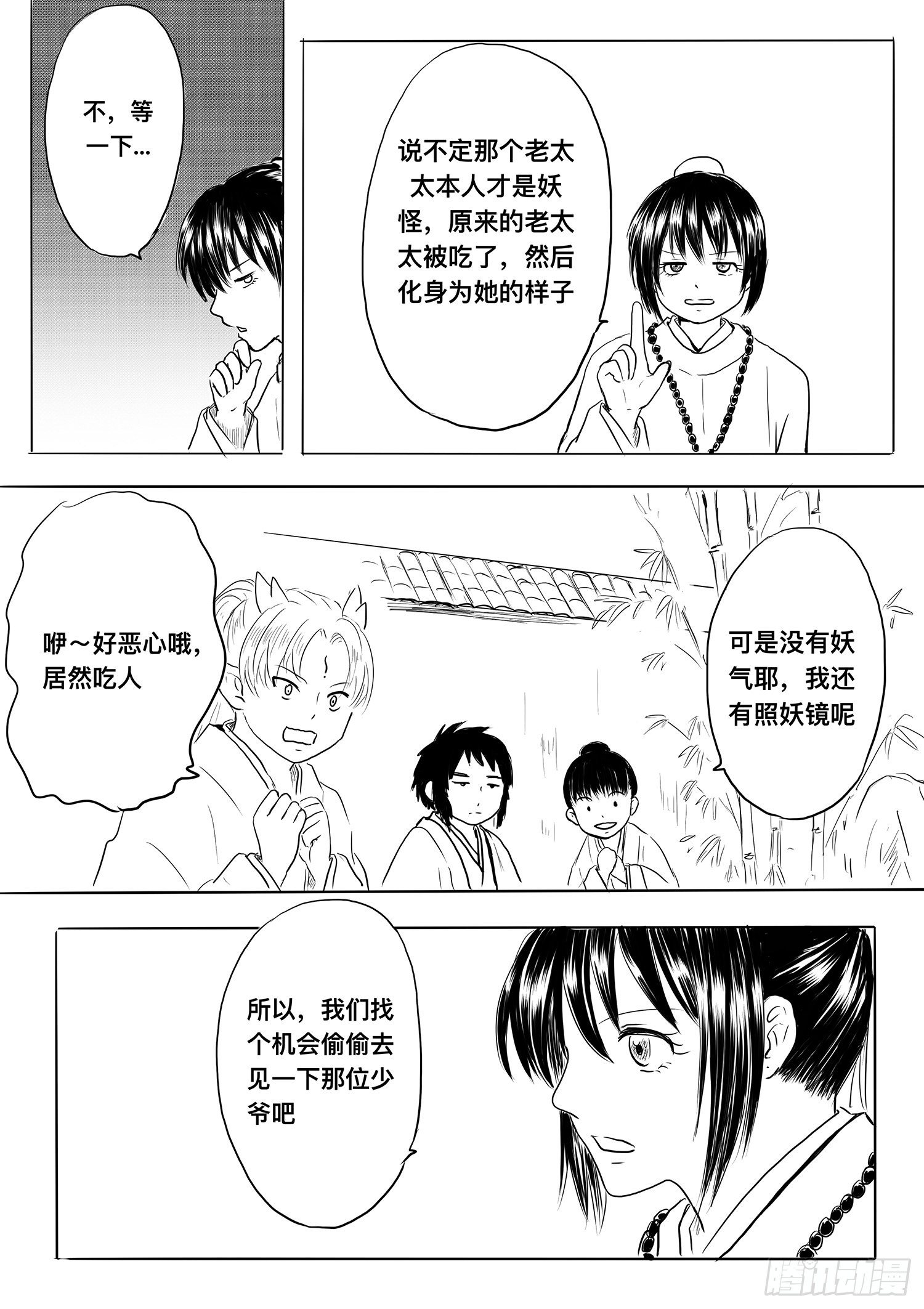 小雨英的千里寻夫记216
