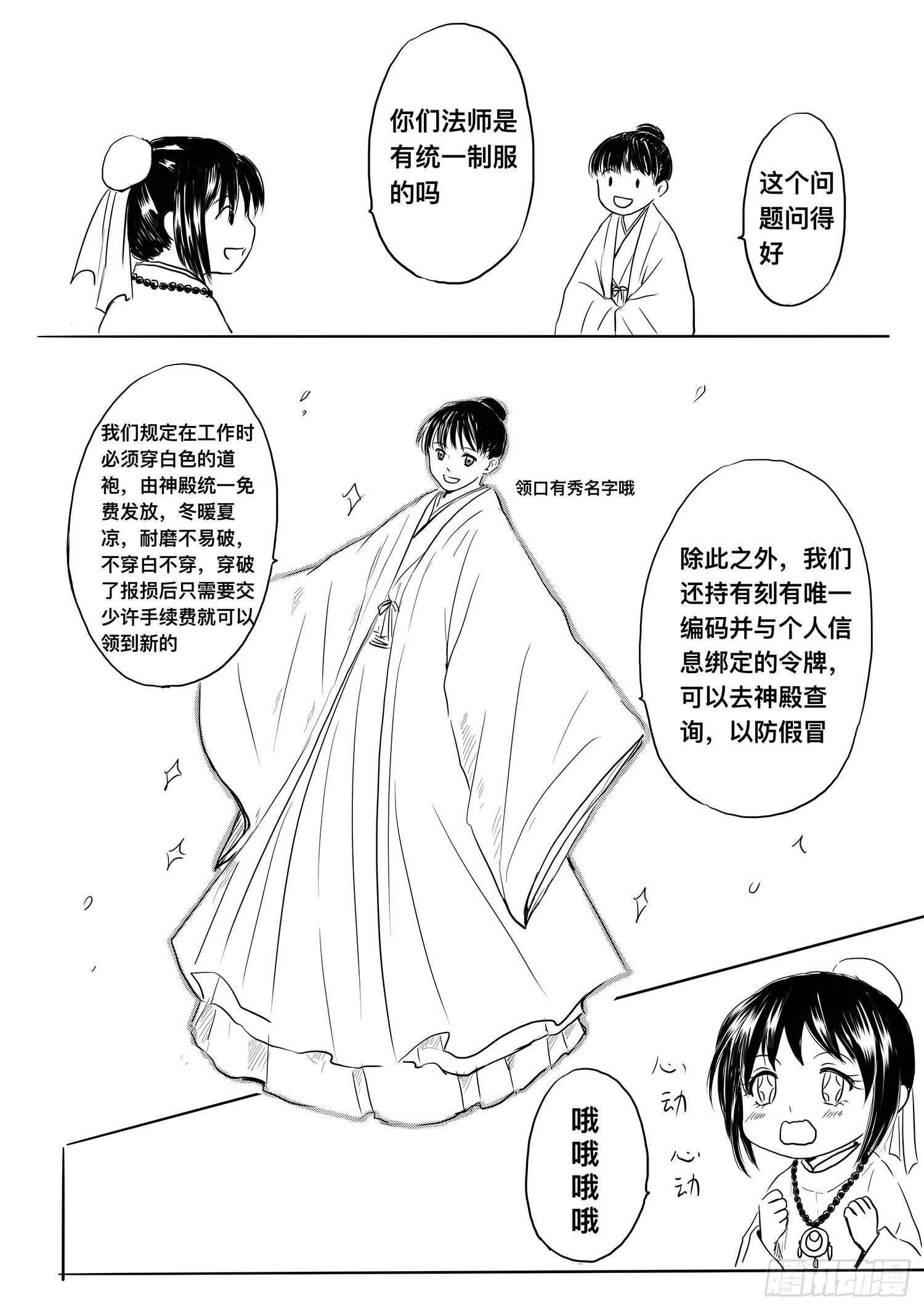 小雨英的千里寻夫记22