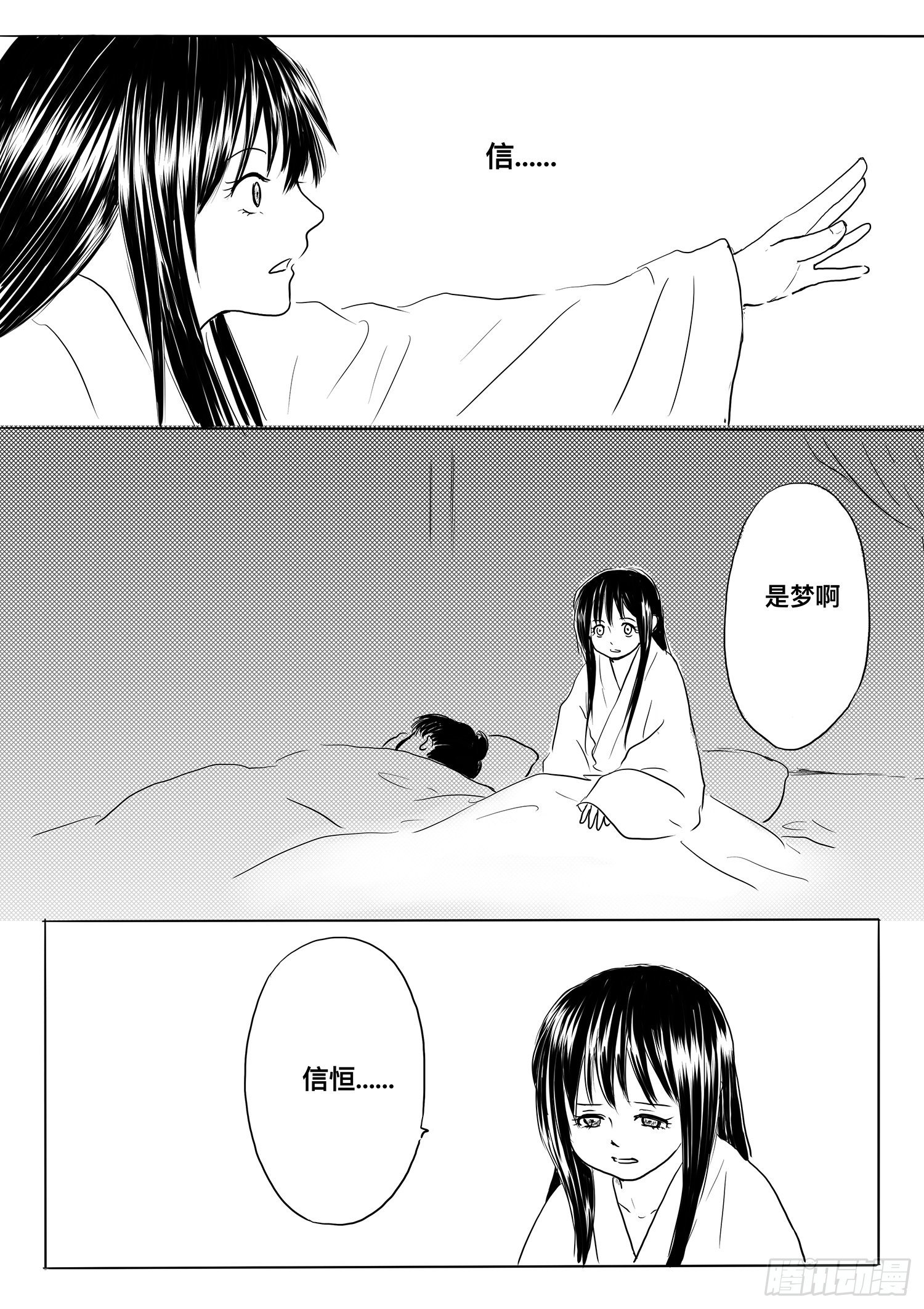 小雨英的千里寻夫记27