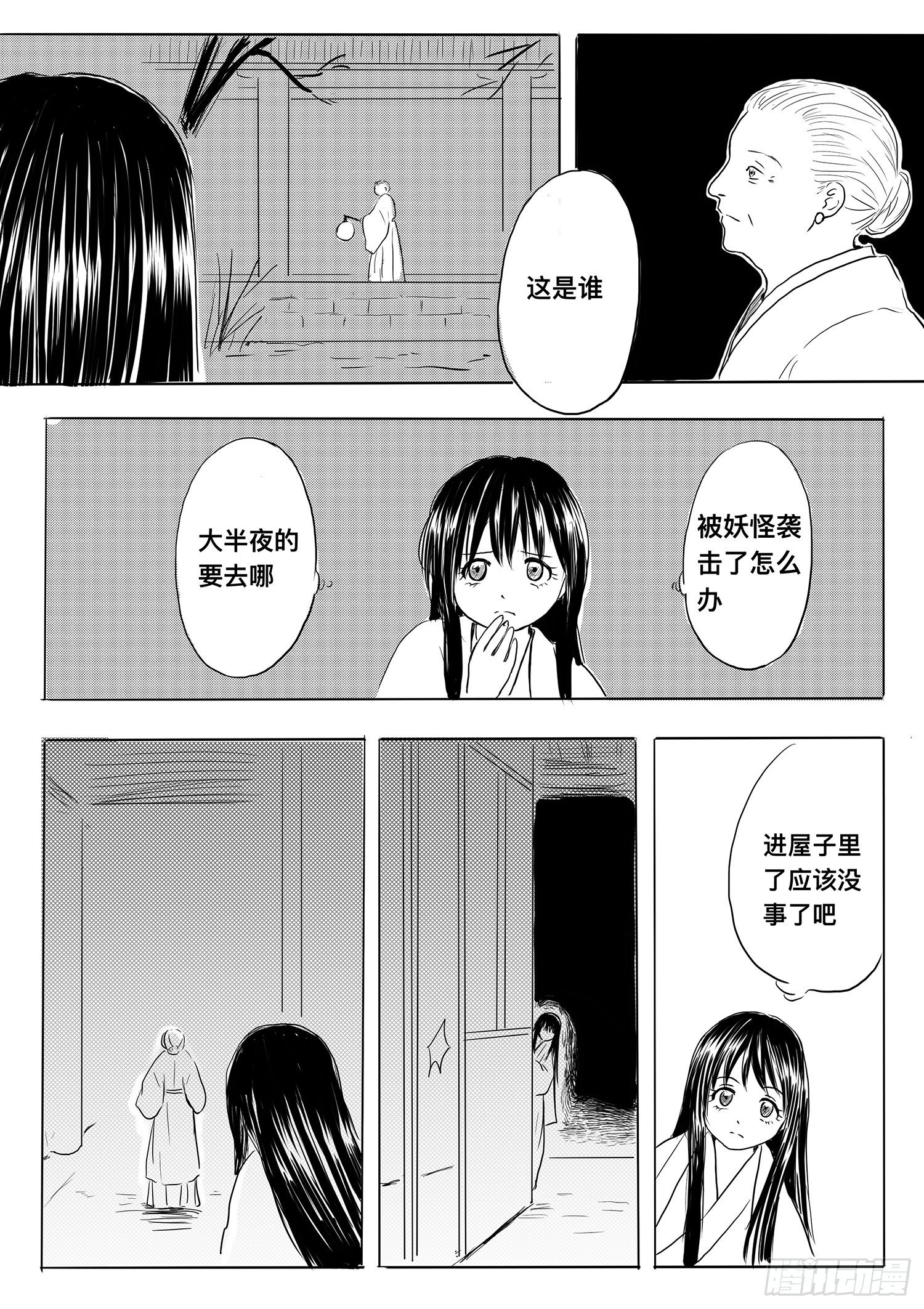 小雨英的千里寻夫记29