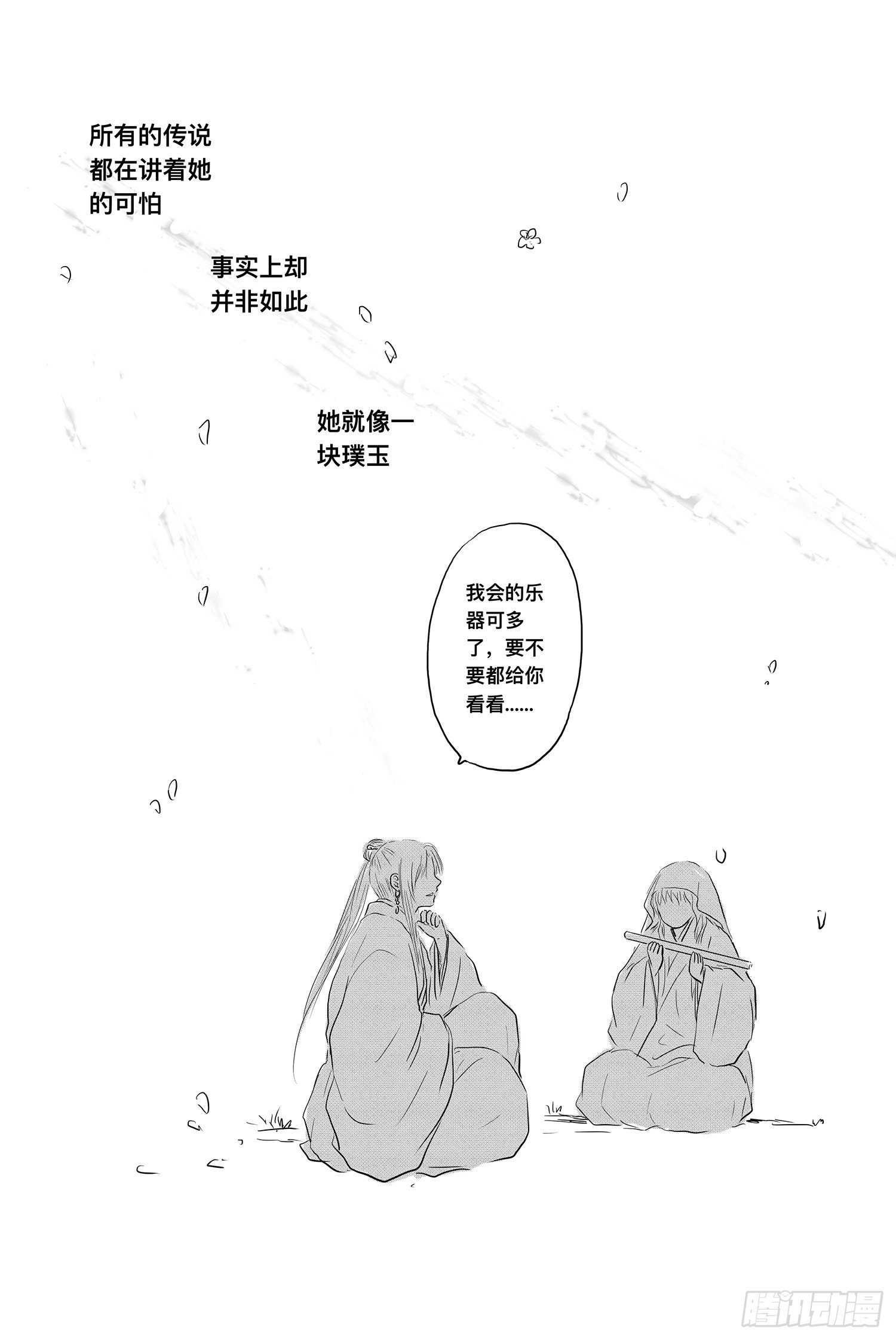 我的女神12