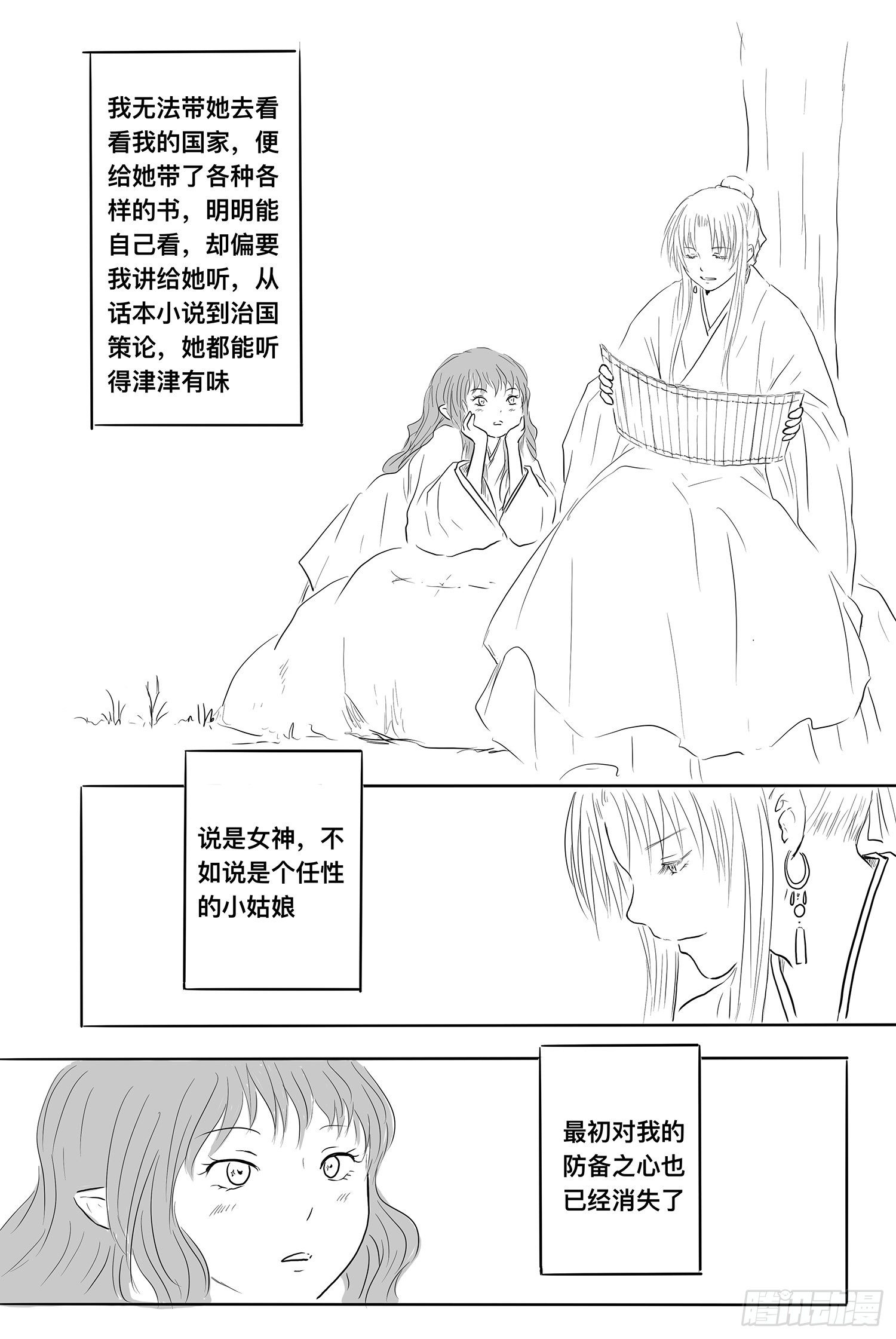 我的女神13