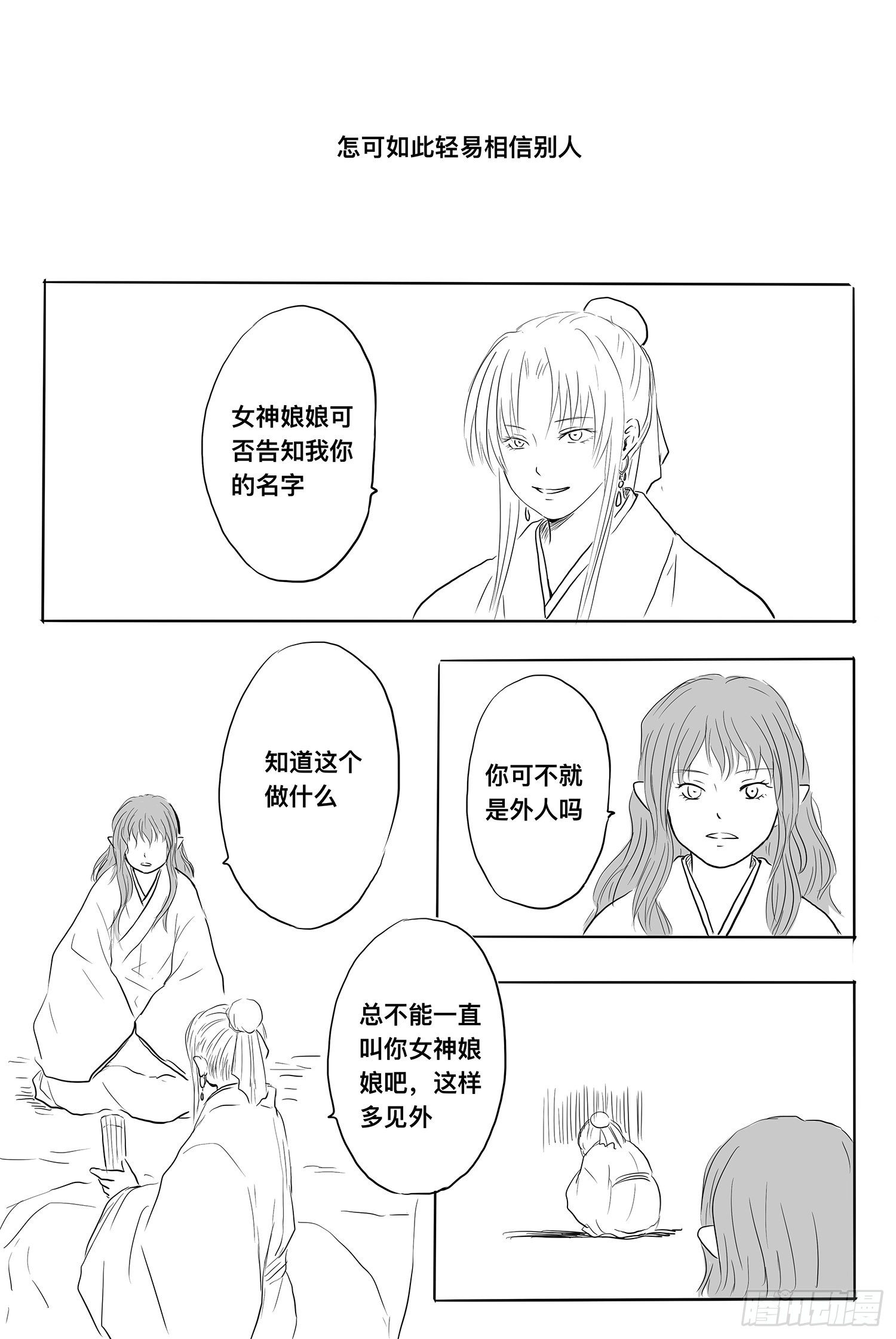 我的女神14