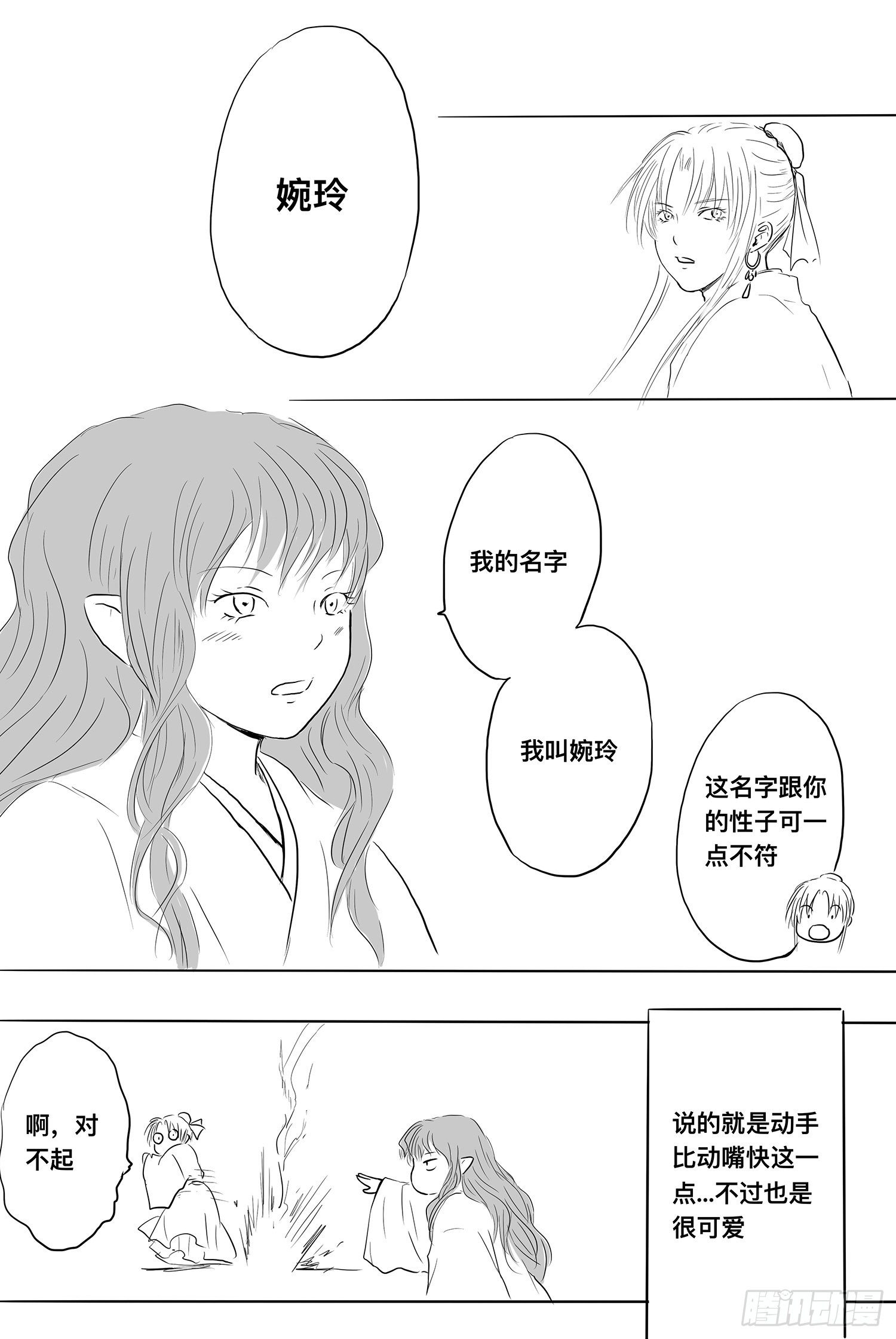我的女神15