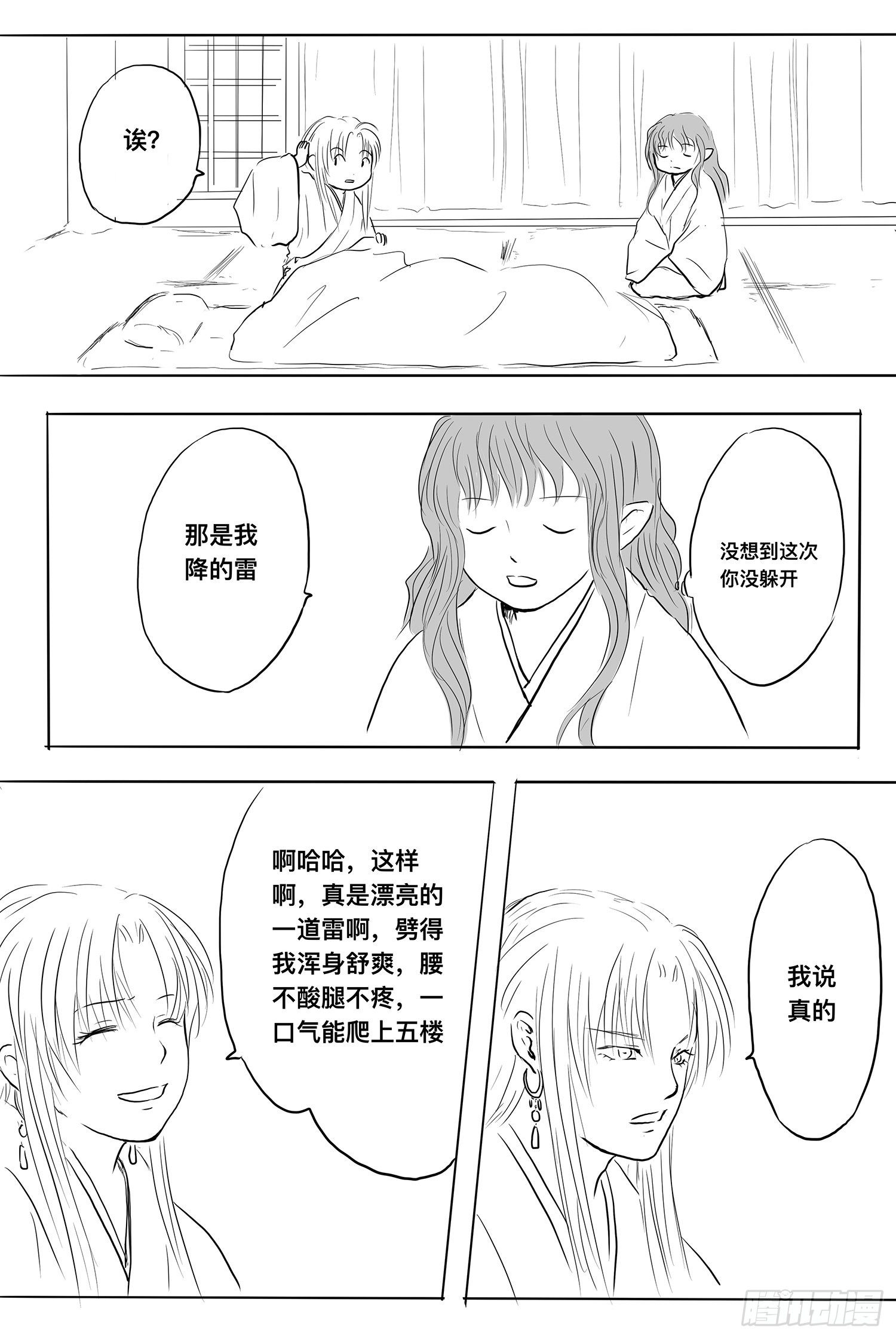 我的女神21