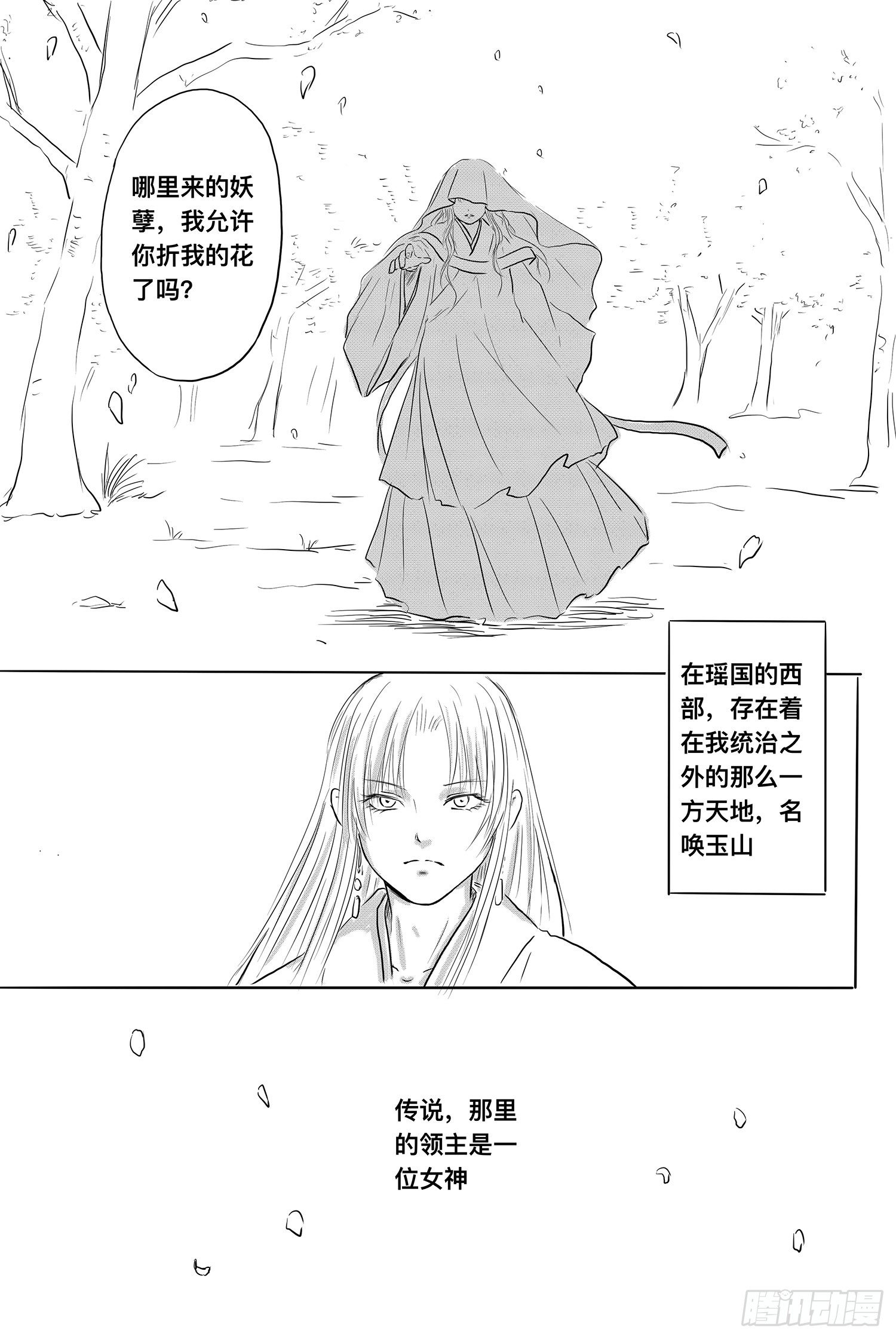 我的女神4