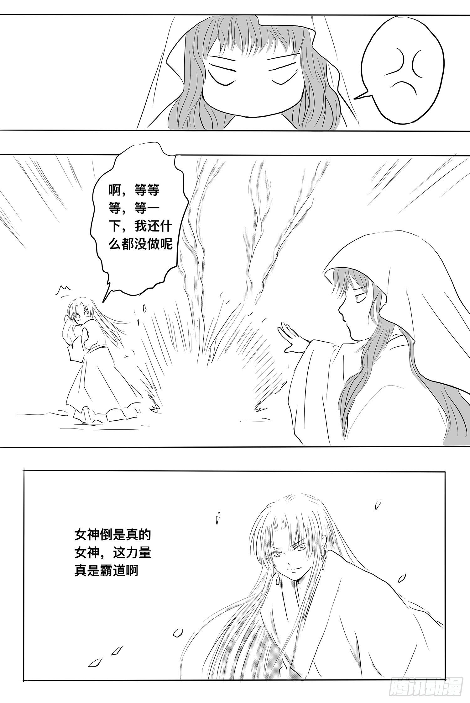 我的女神6