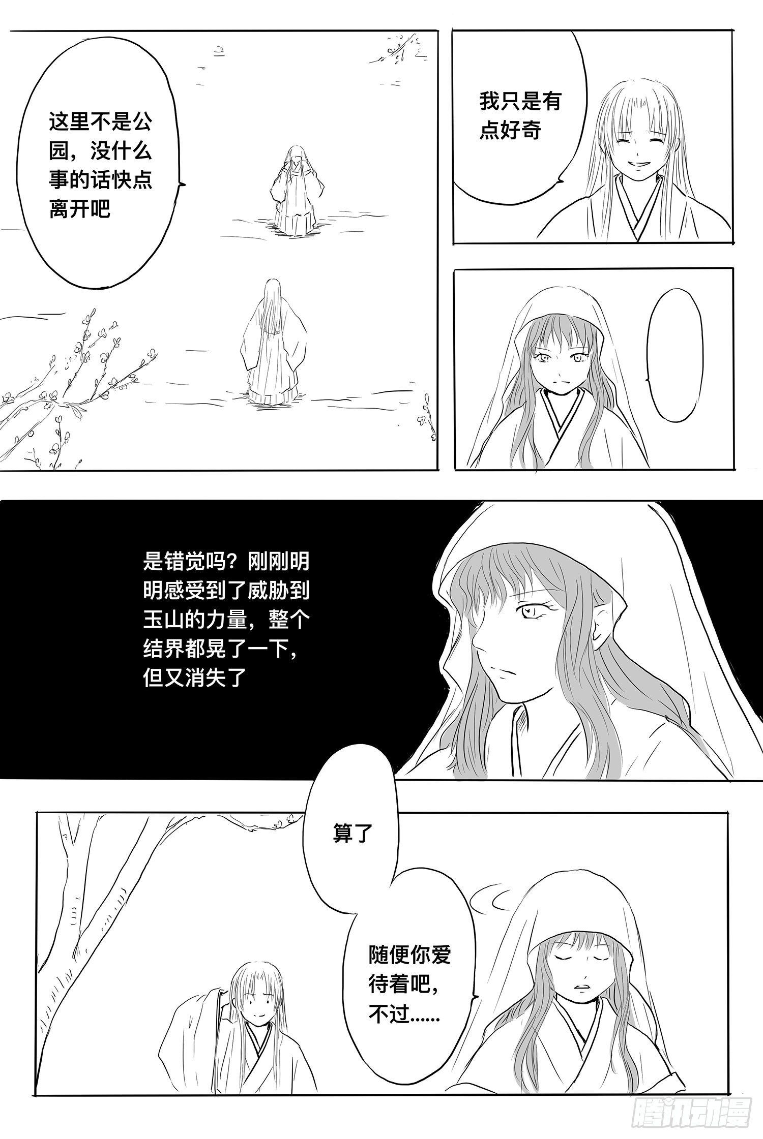 我的女神8