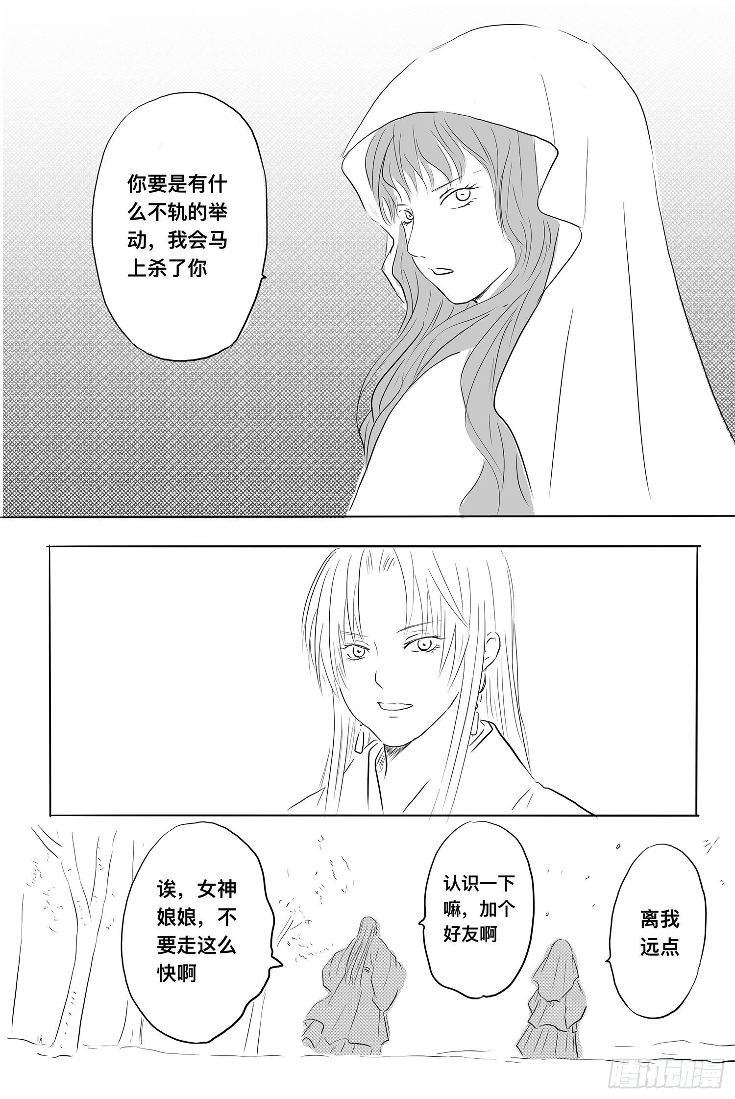 我的女神9
