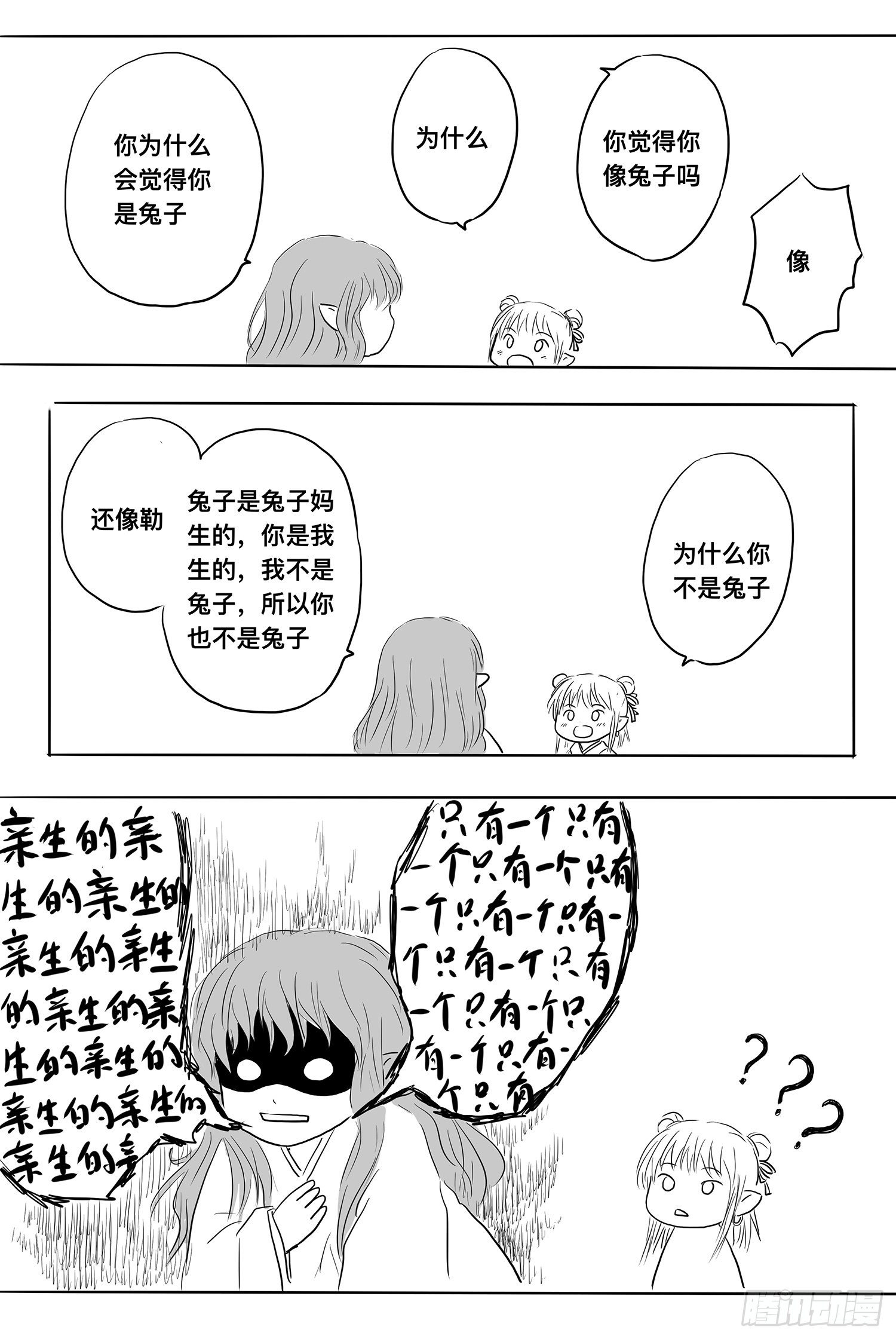 信恒11