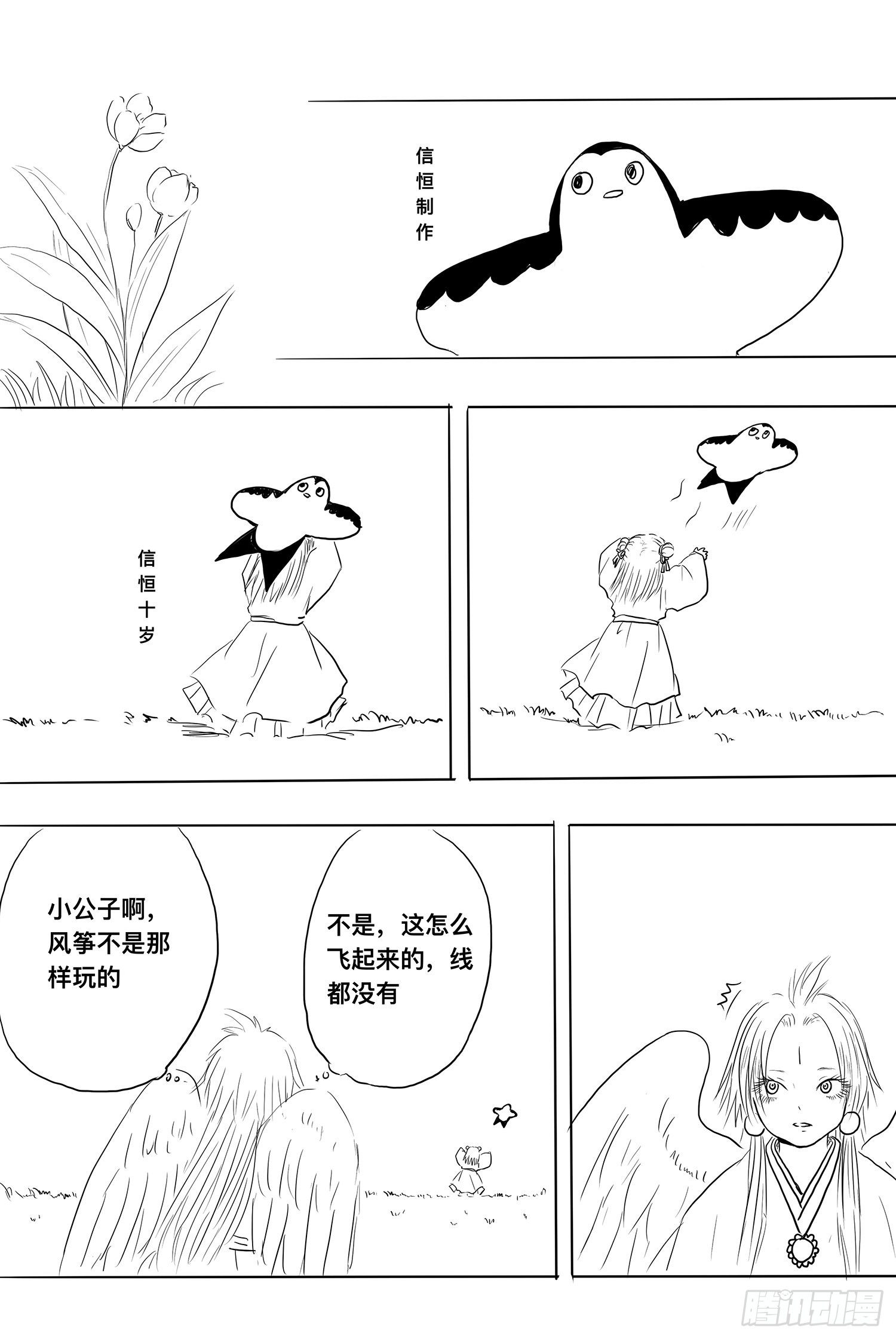 信恒12