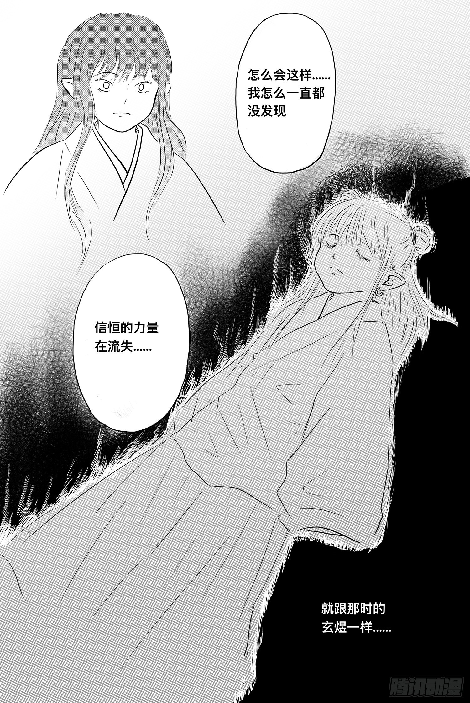 信恒24