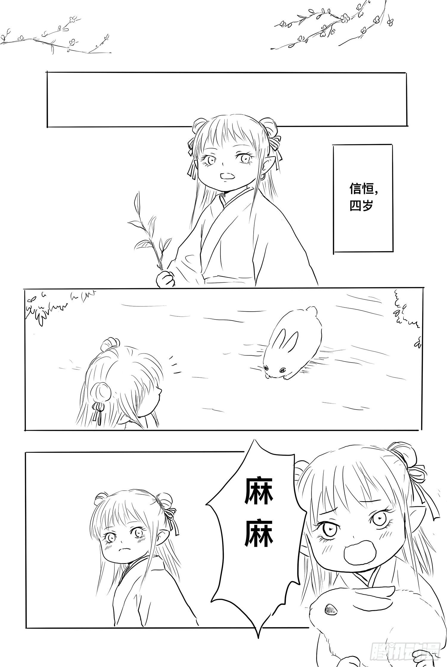 信恒6