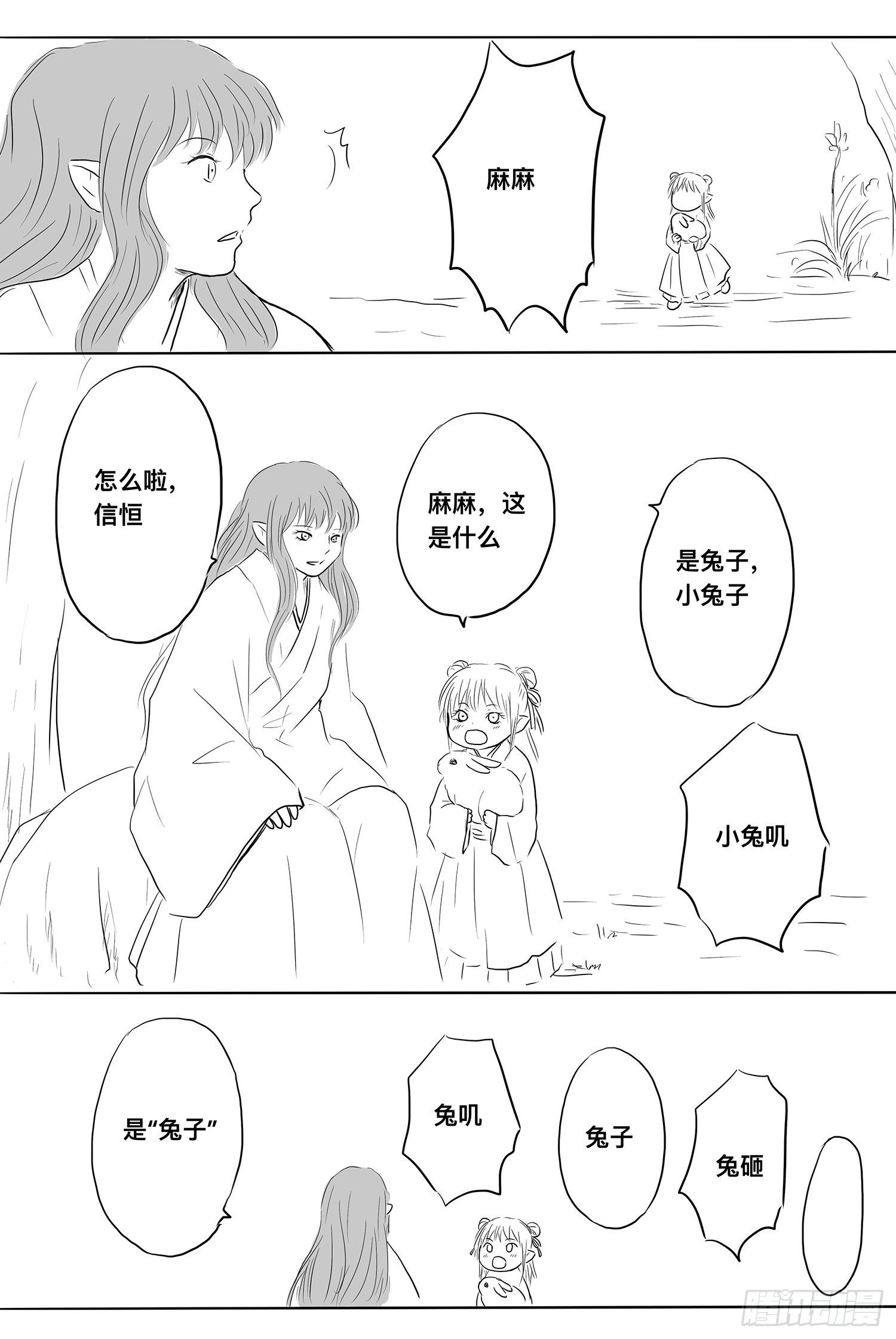 信恒7