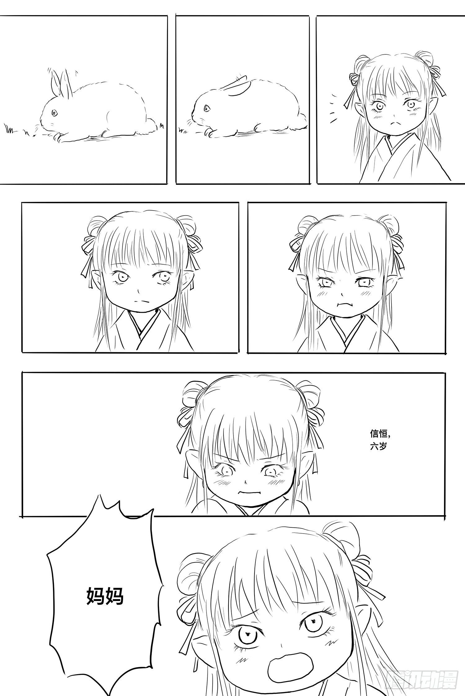 信恒9