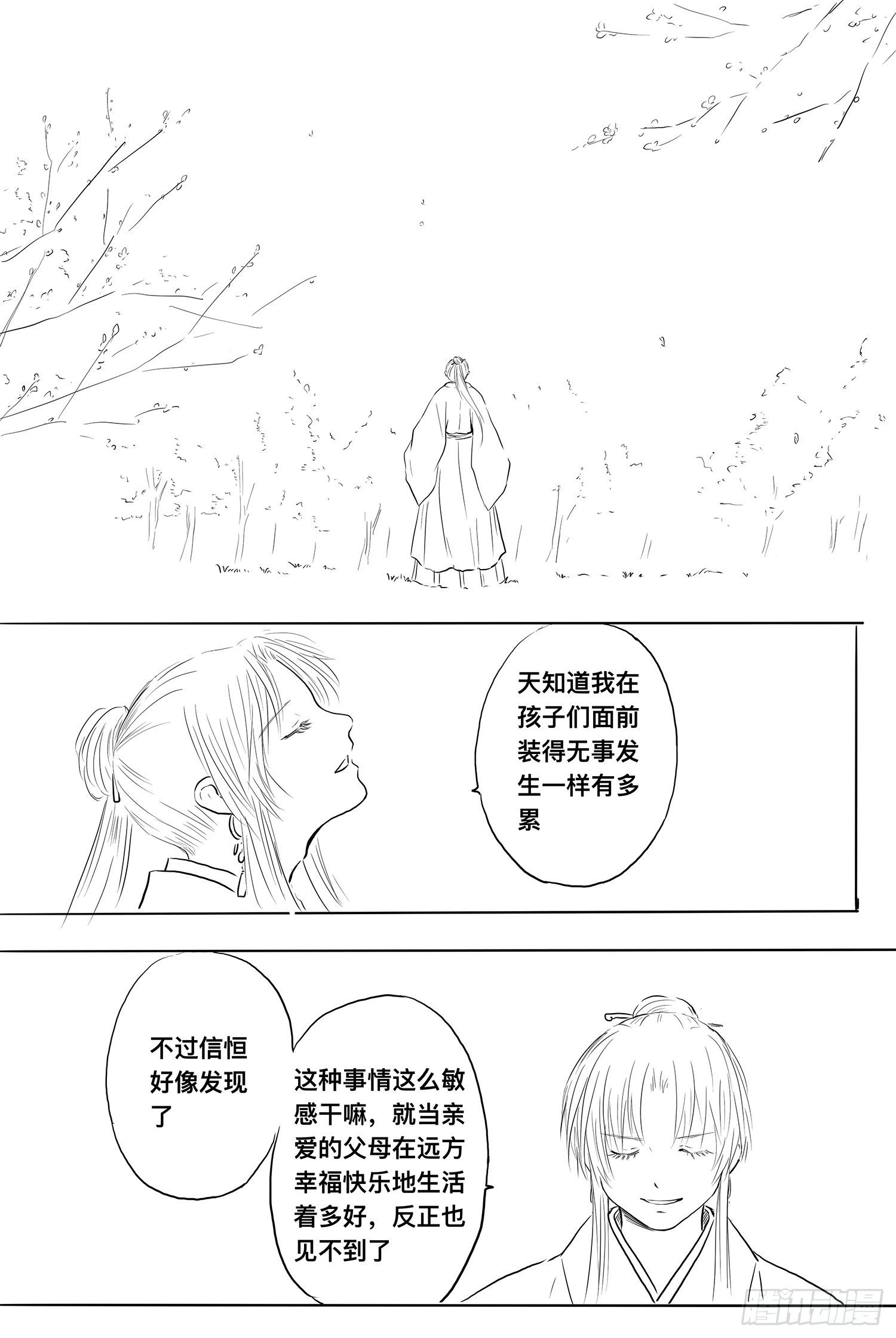 完结篇10