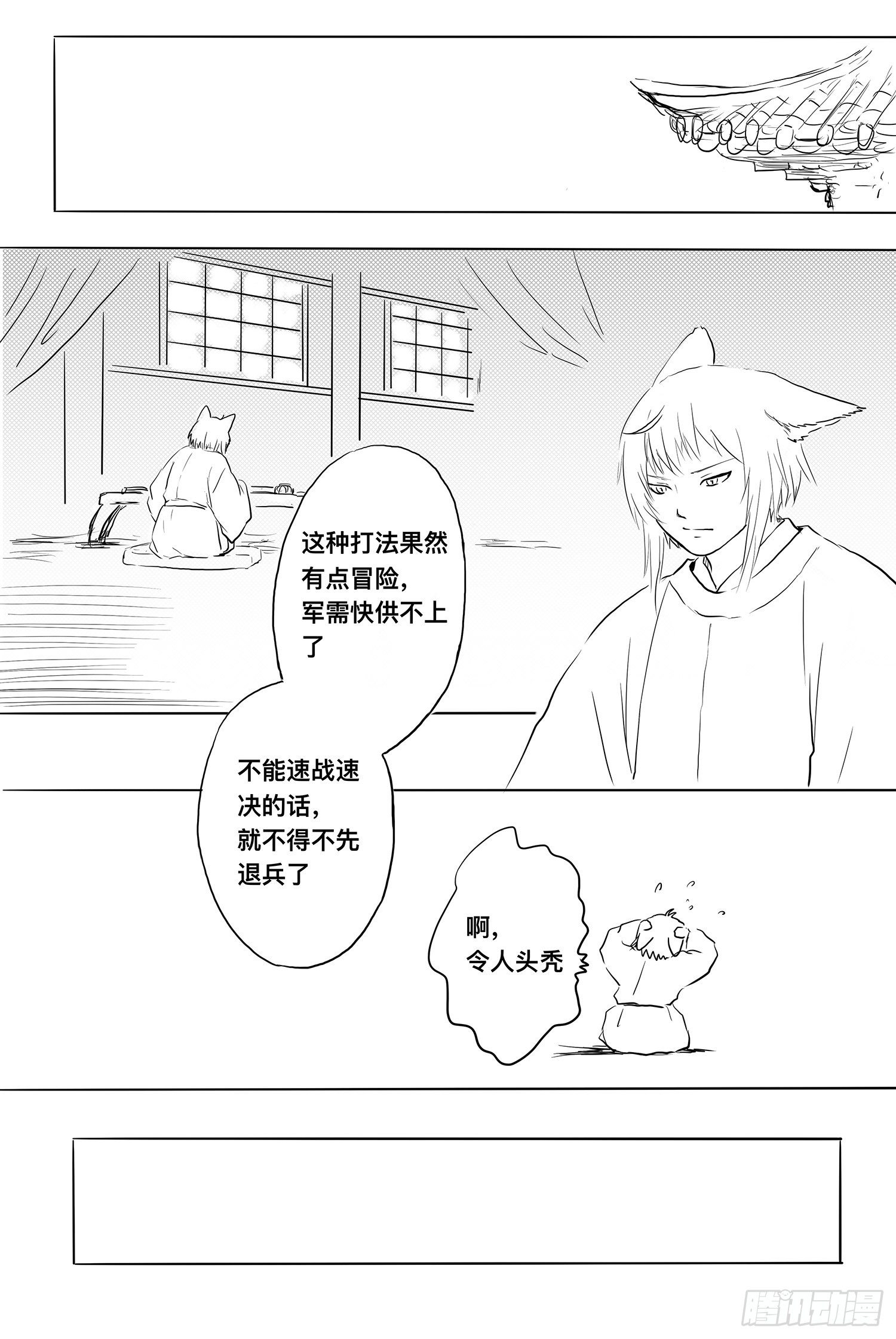 完结篇12