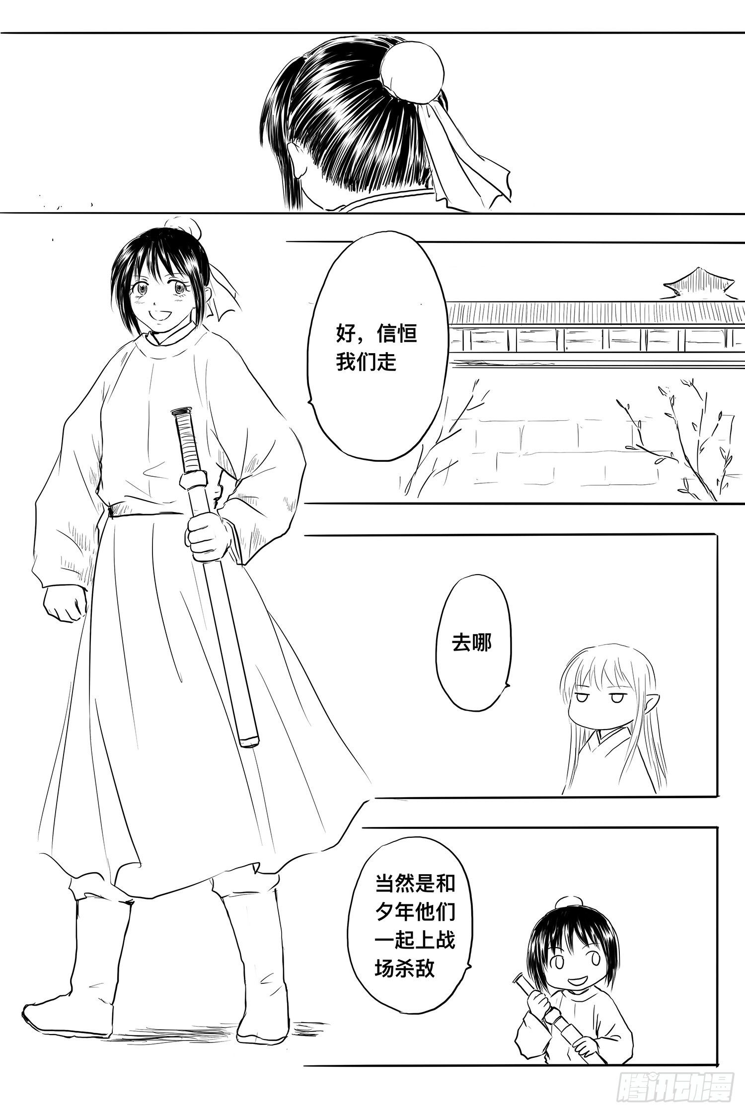 完结篇13