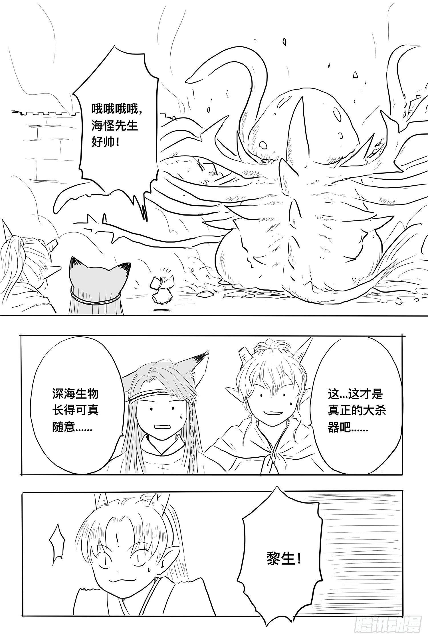 完结篇16