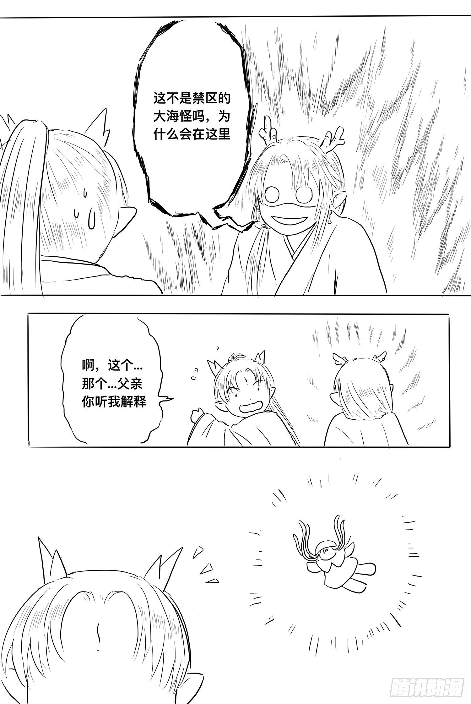 完结篇17
