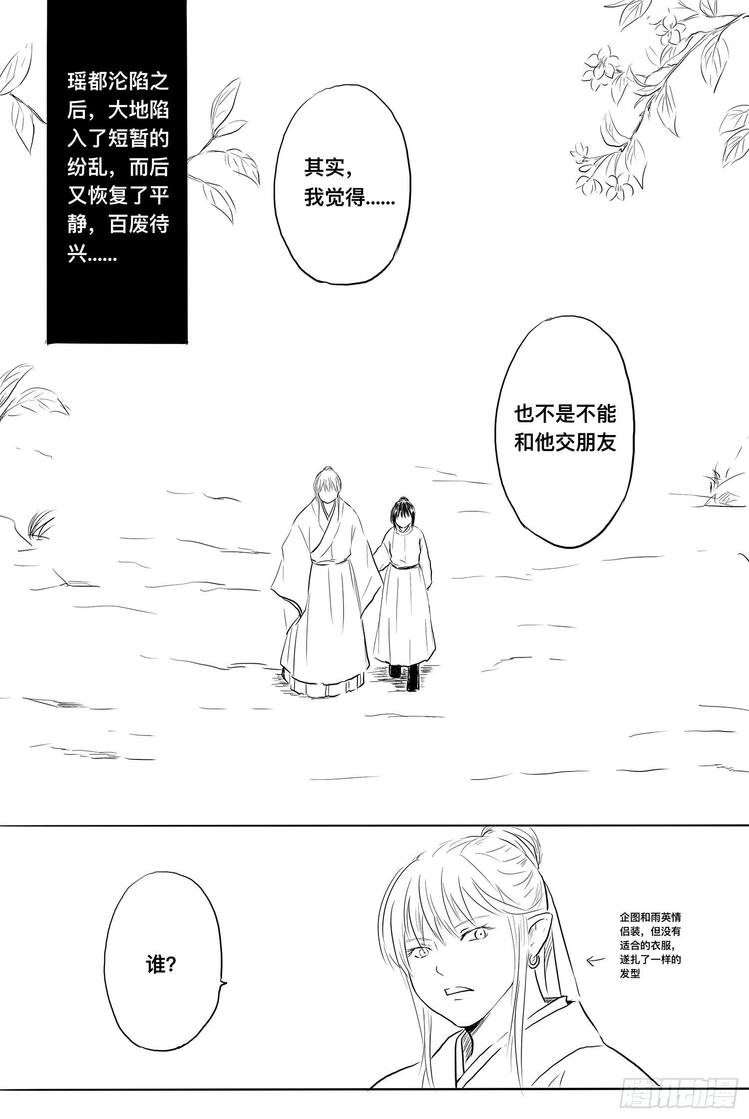 完结篇20