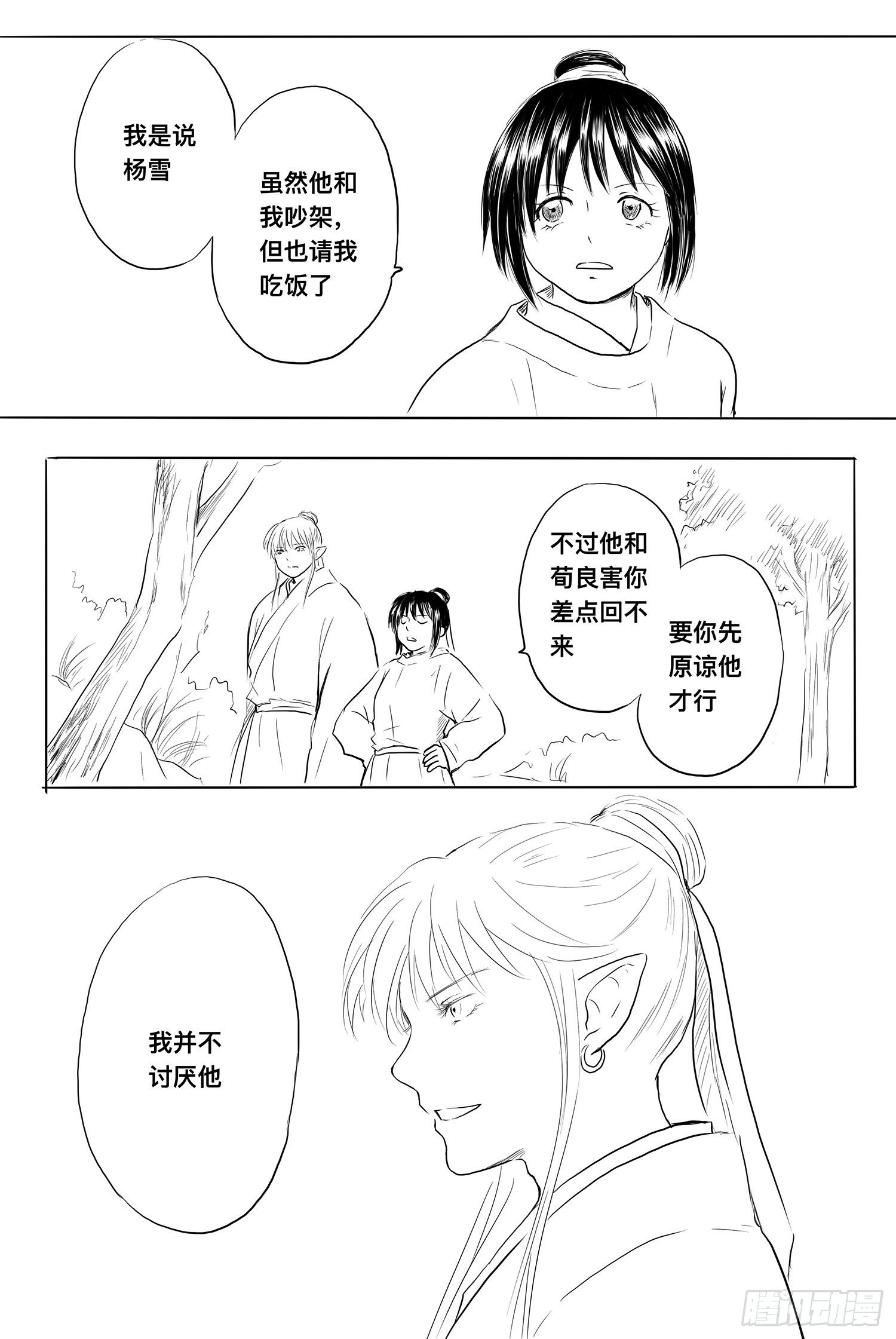 完结篇21