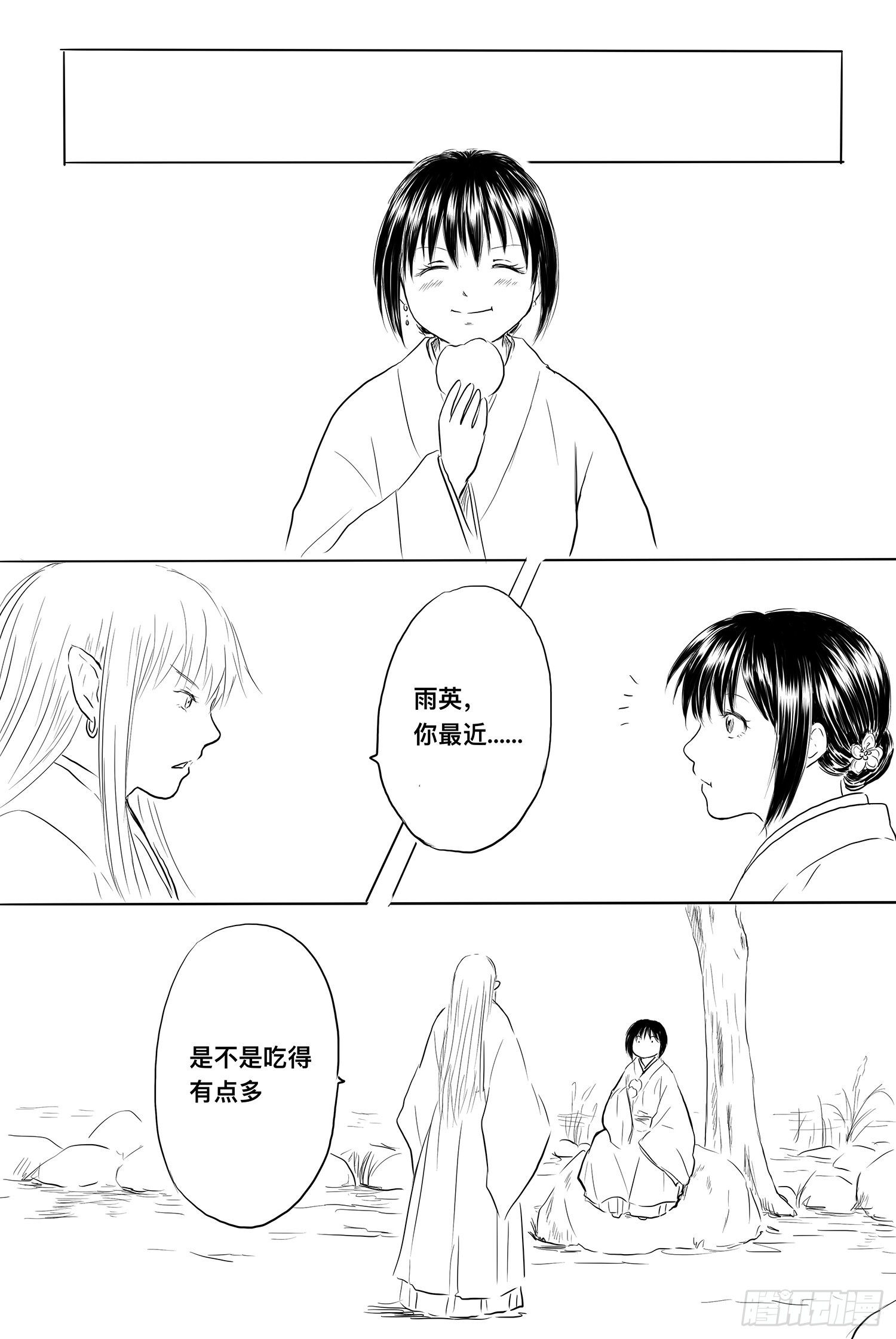 完结篇210
