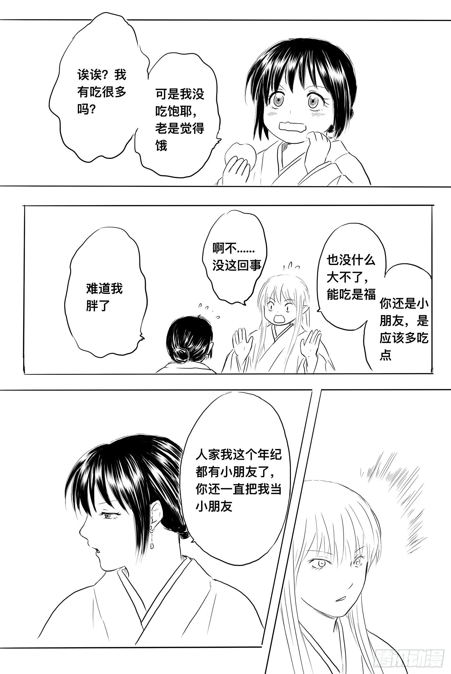 完结篇211