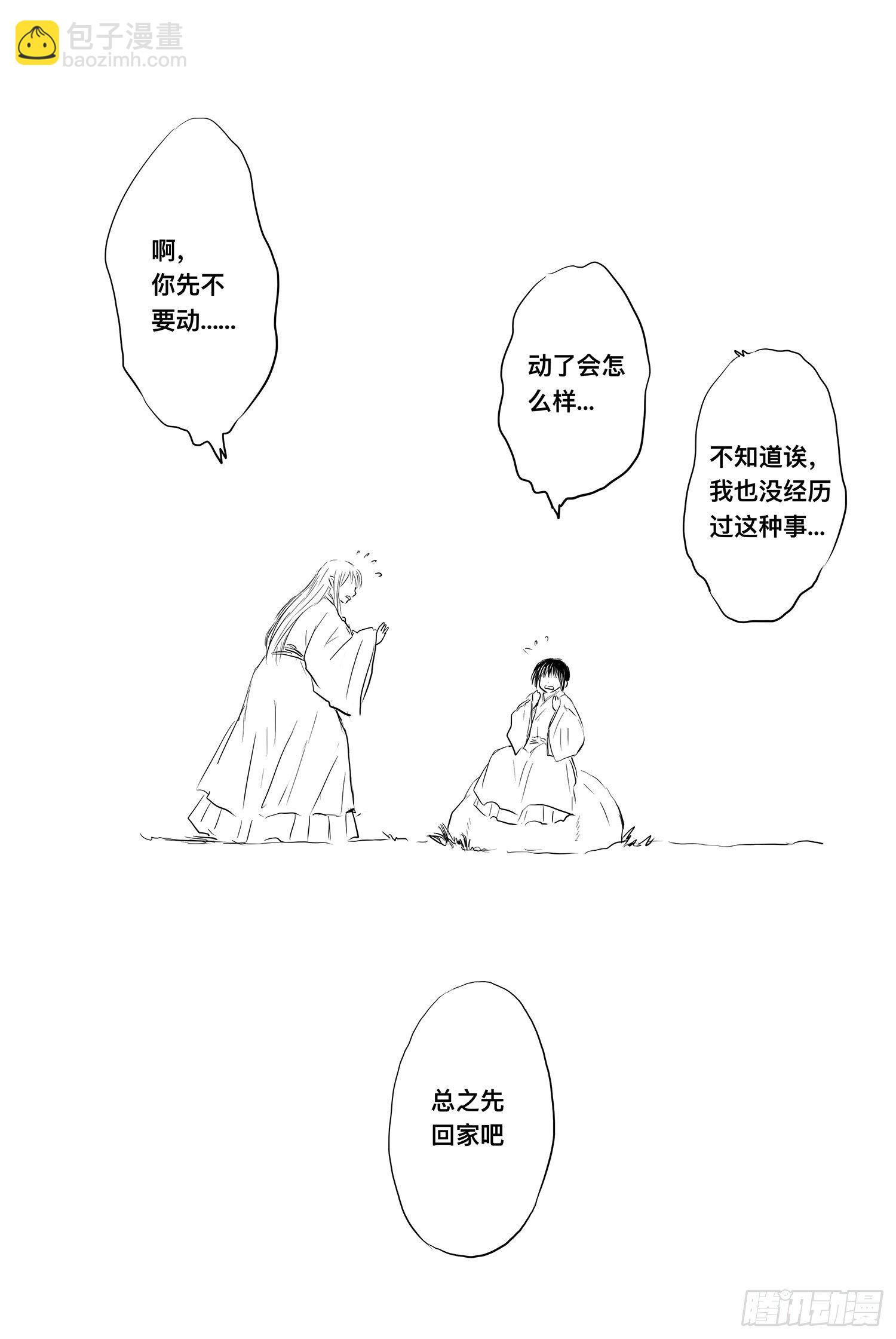 完结篇213