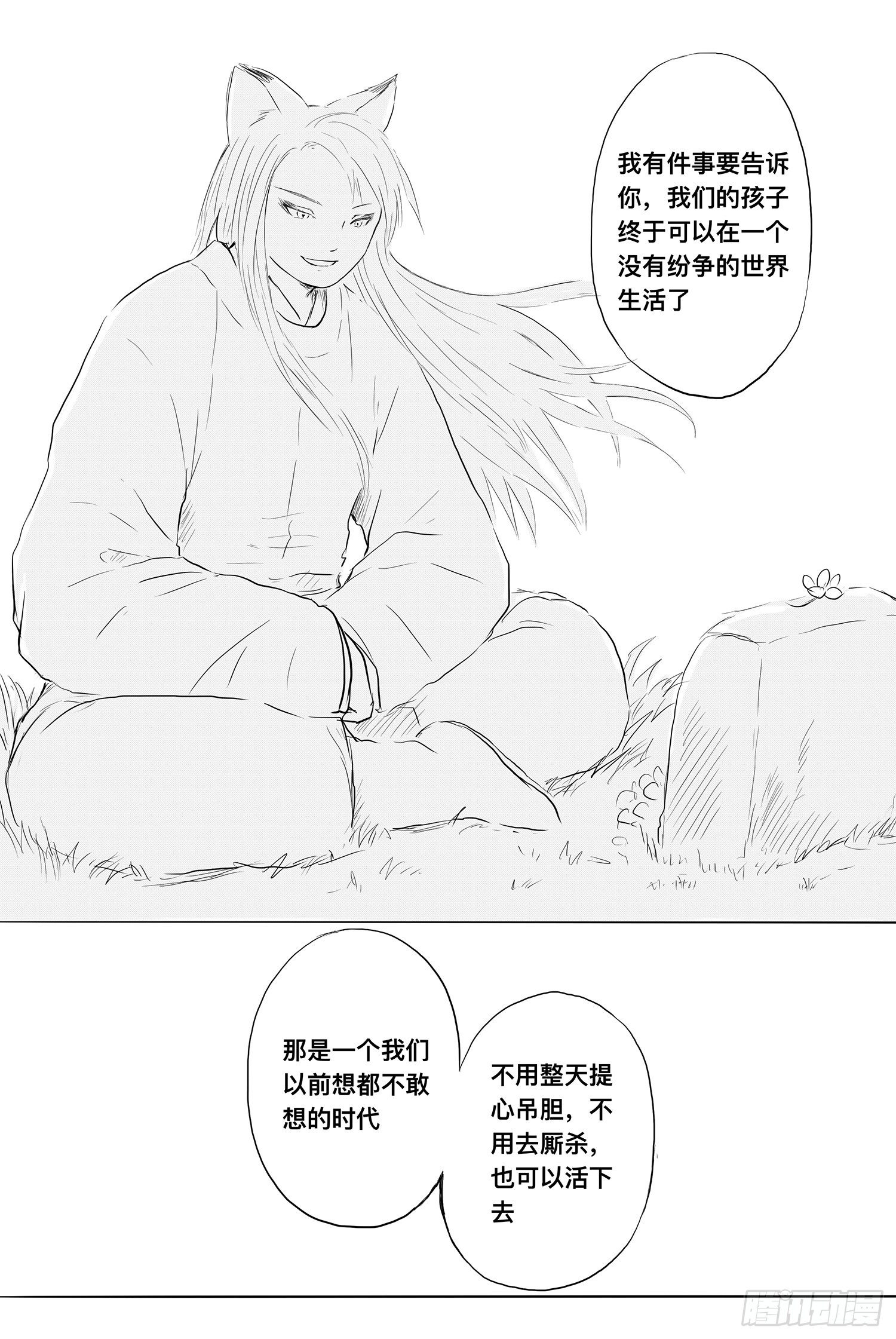 完结篇215