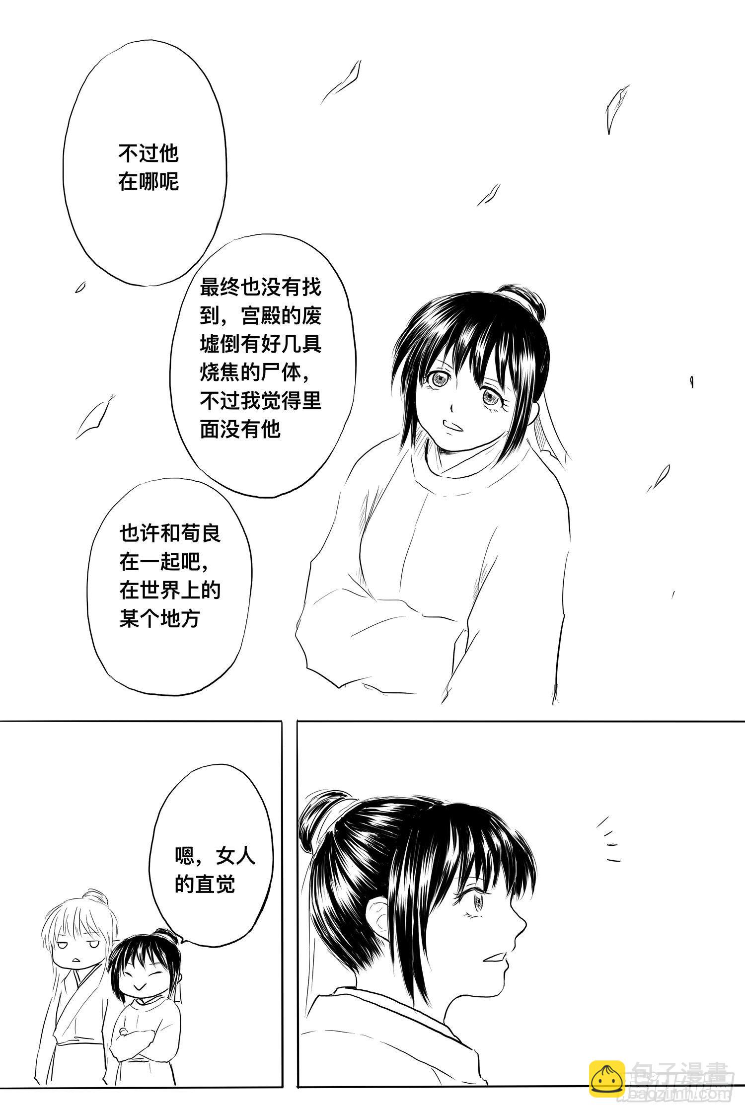 完结篇22