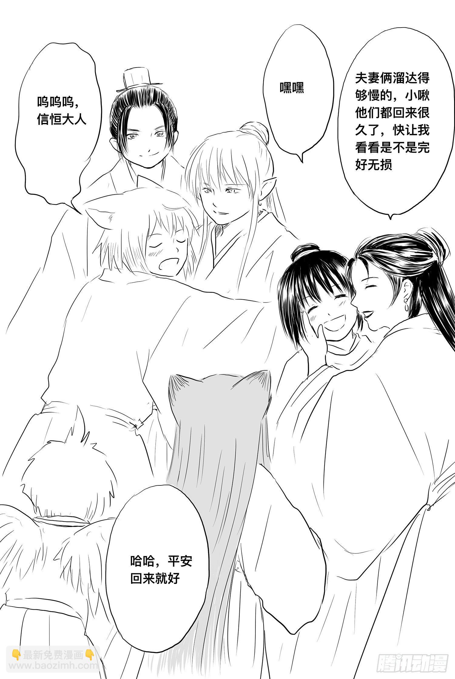 完结篇25