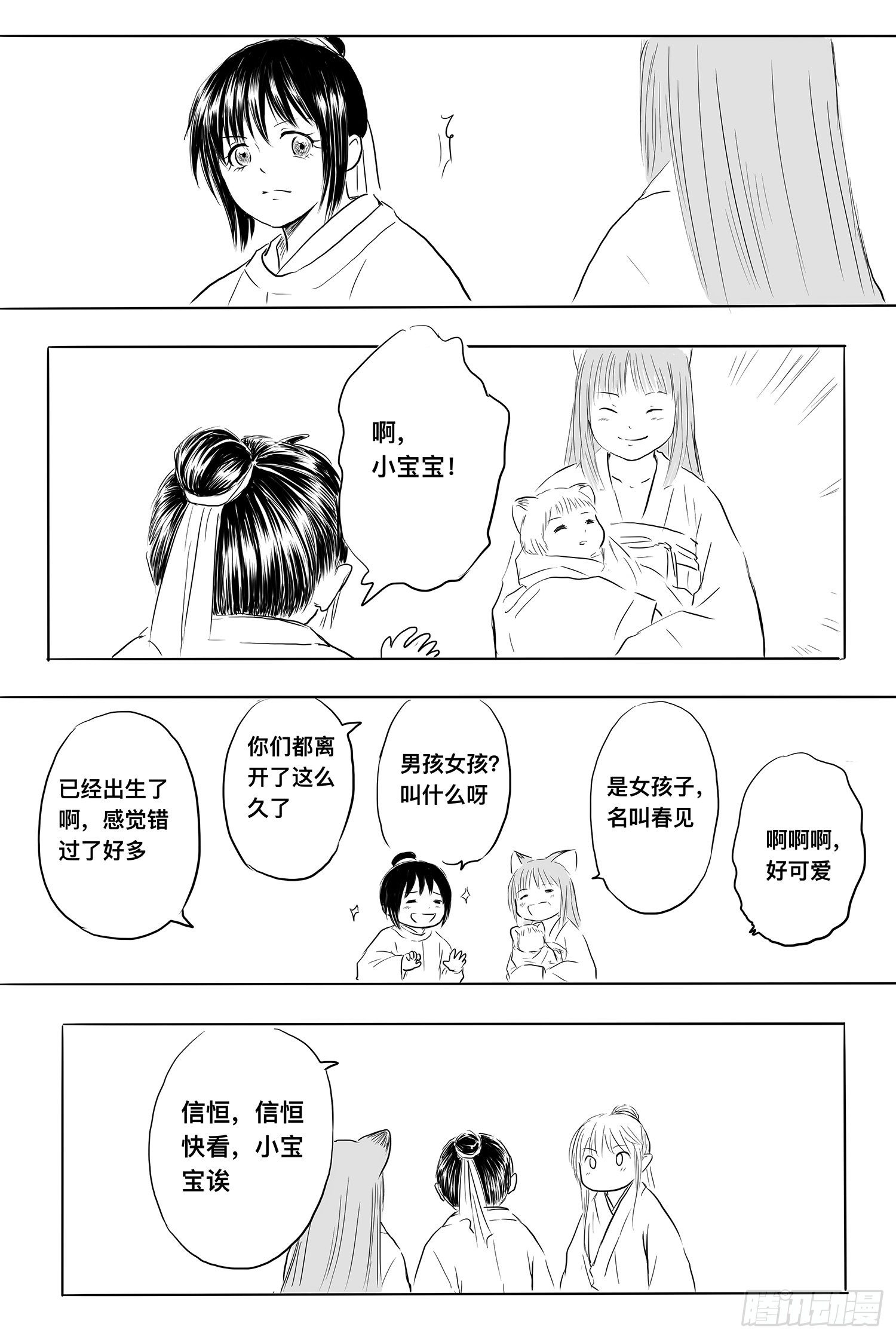 完结篇26