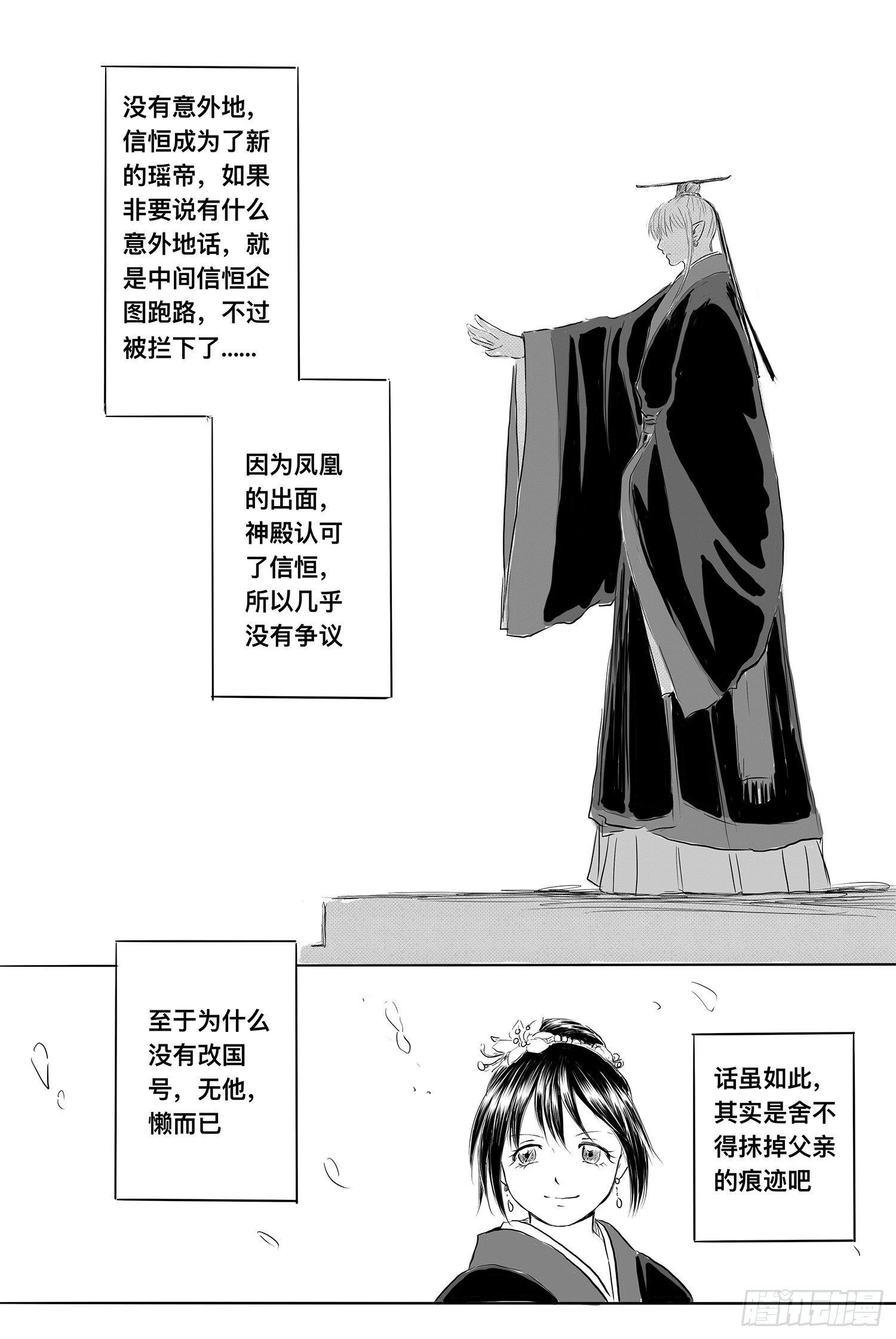 完结篇28