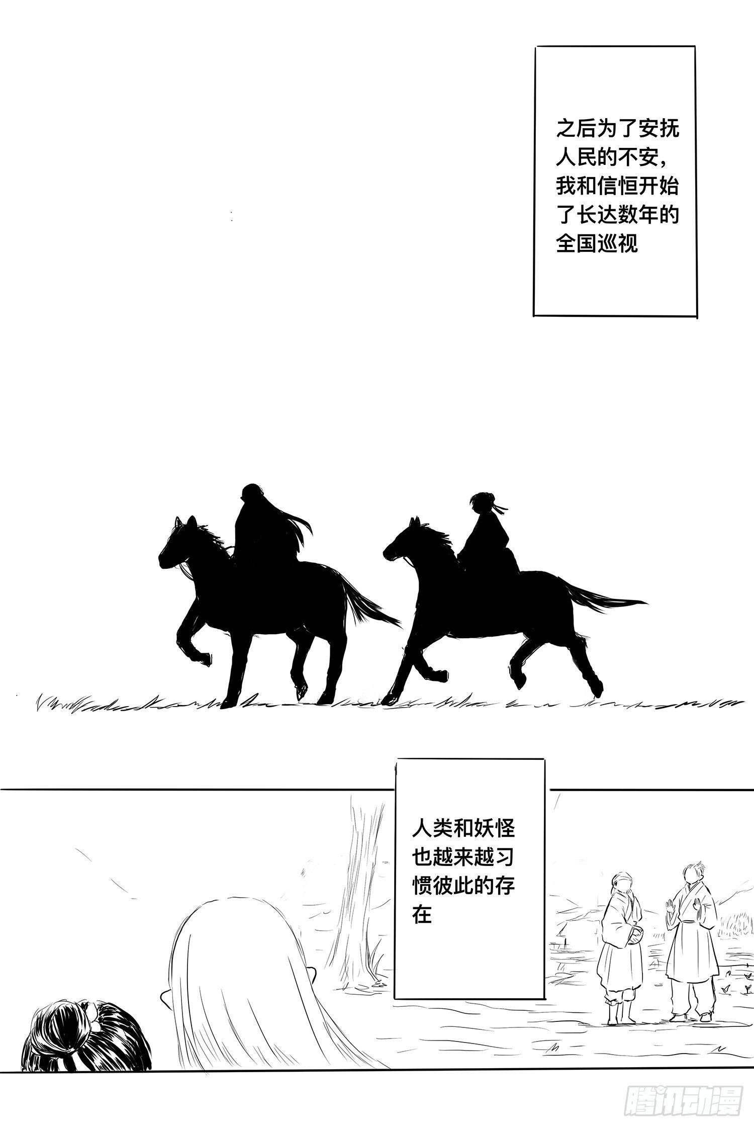 完结篇29