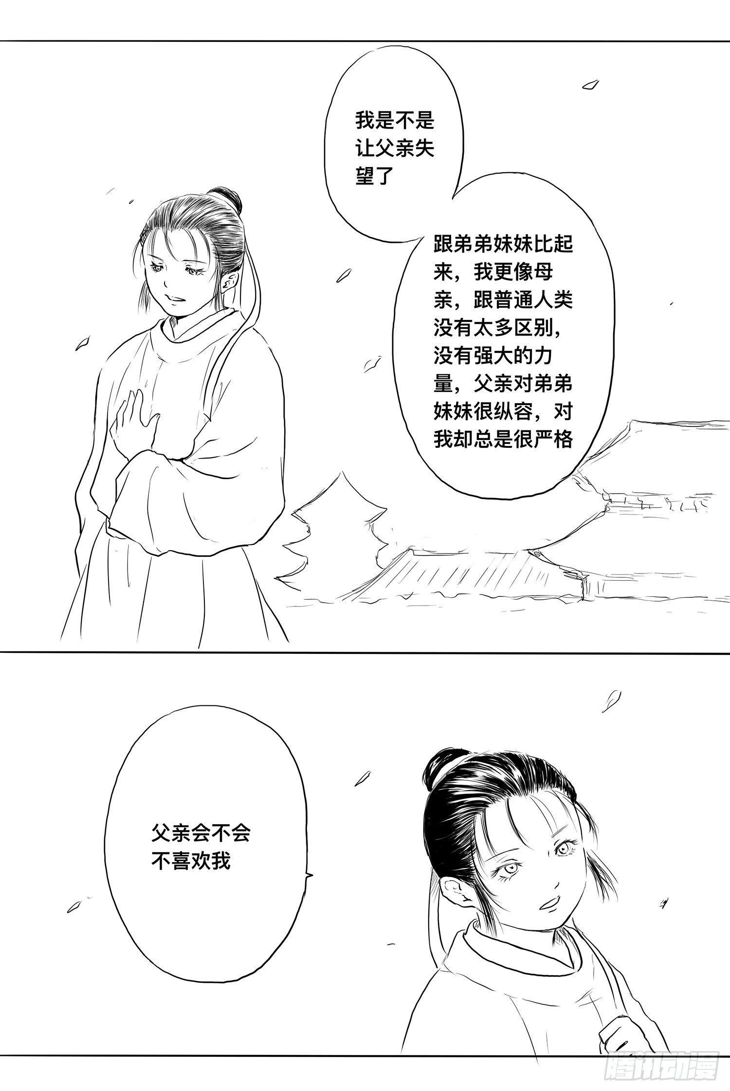终话：明日之光10