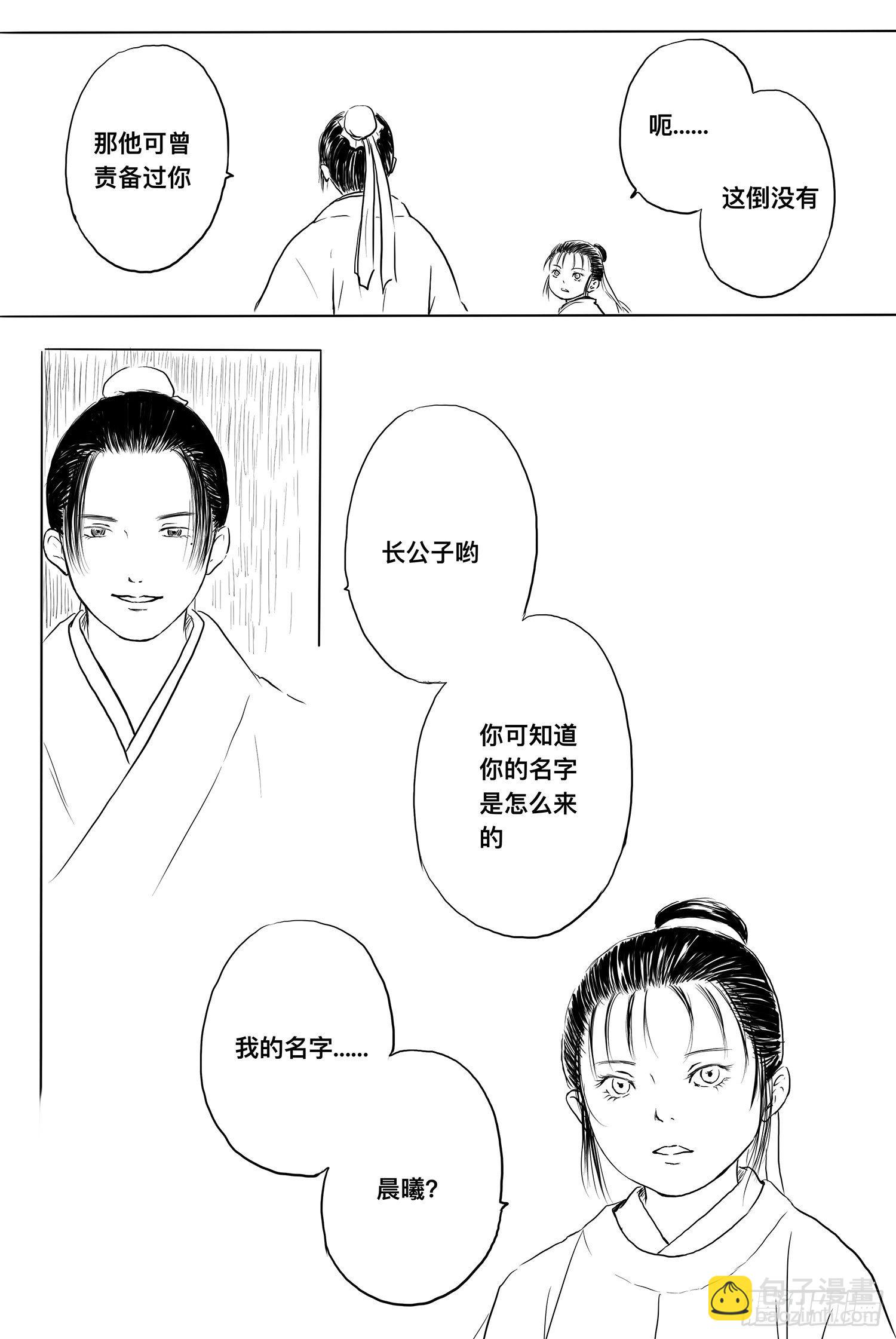 终话：明日之光11