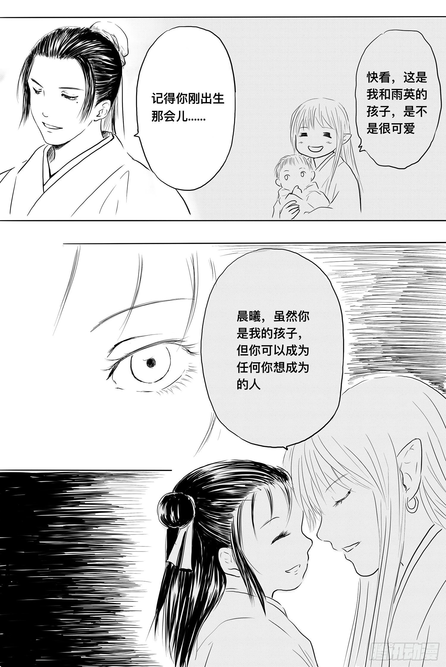 终话：明日之光13