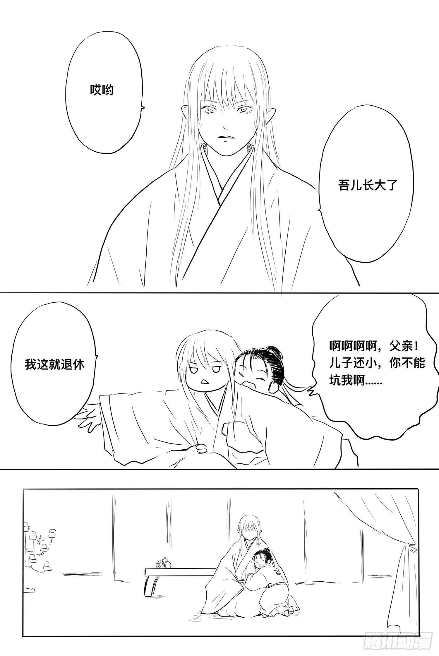终话：明日之光18