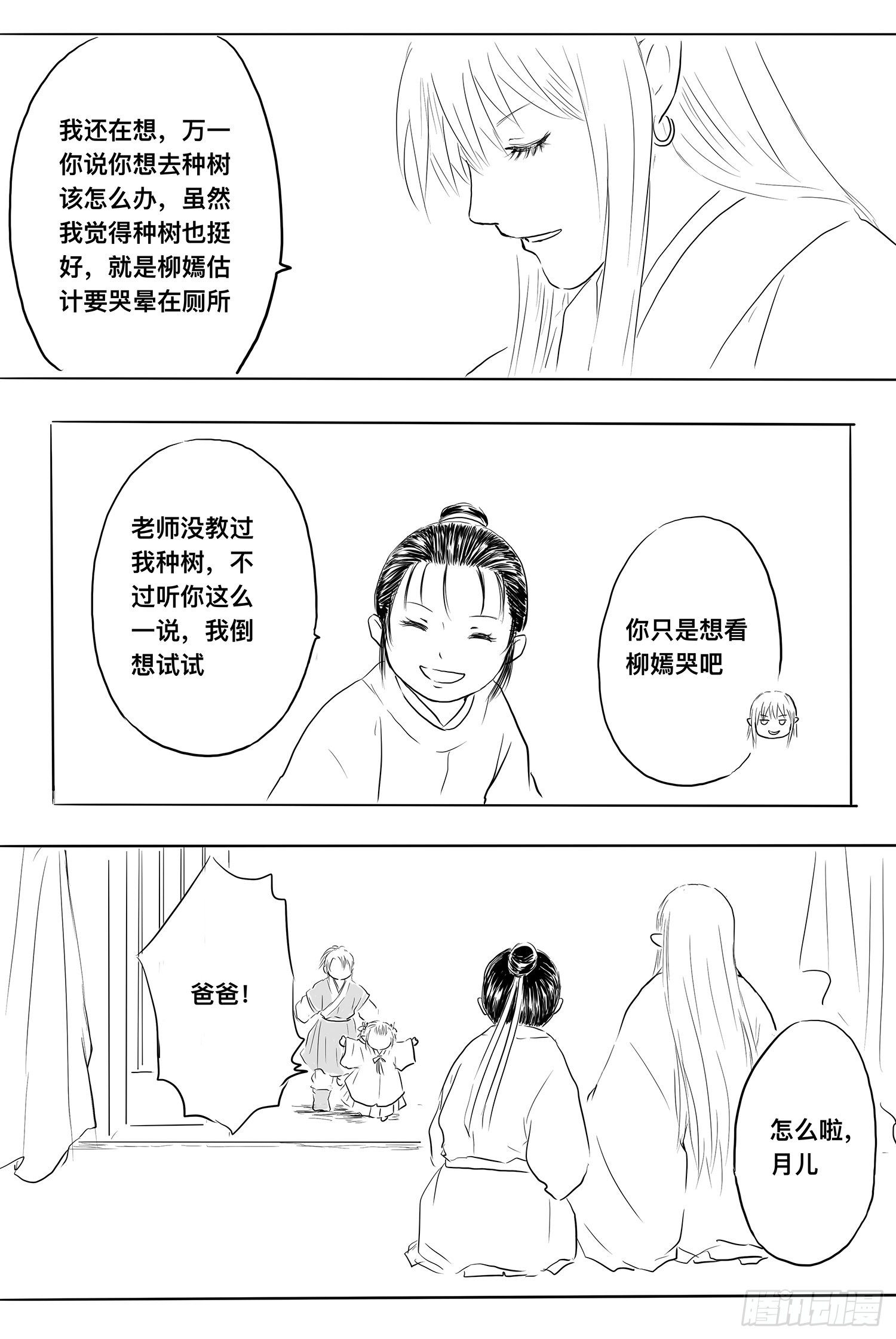 终话：明日之光19