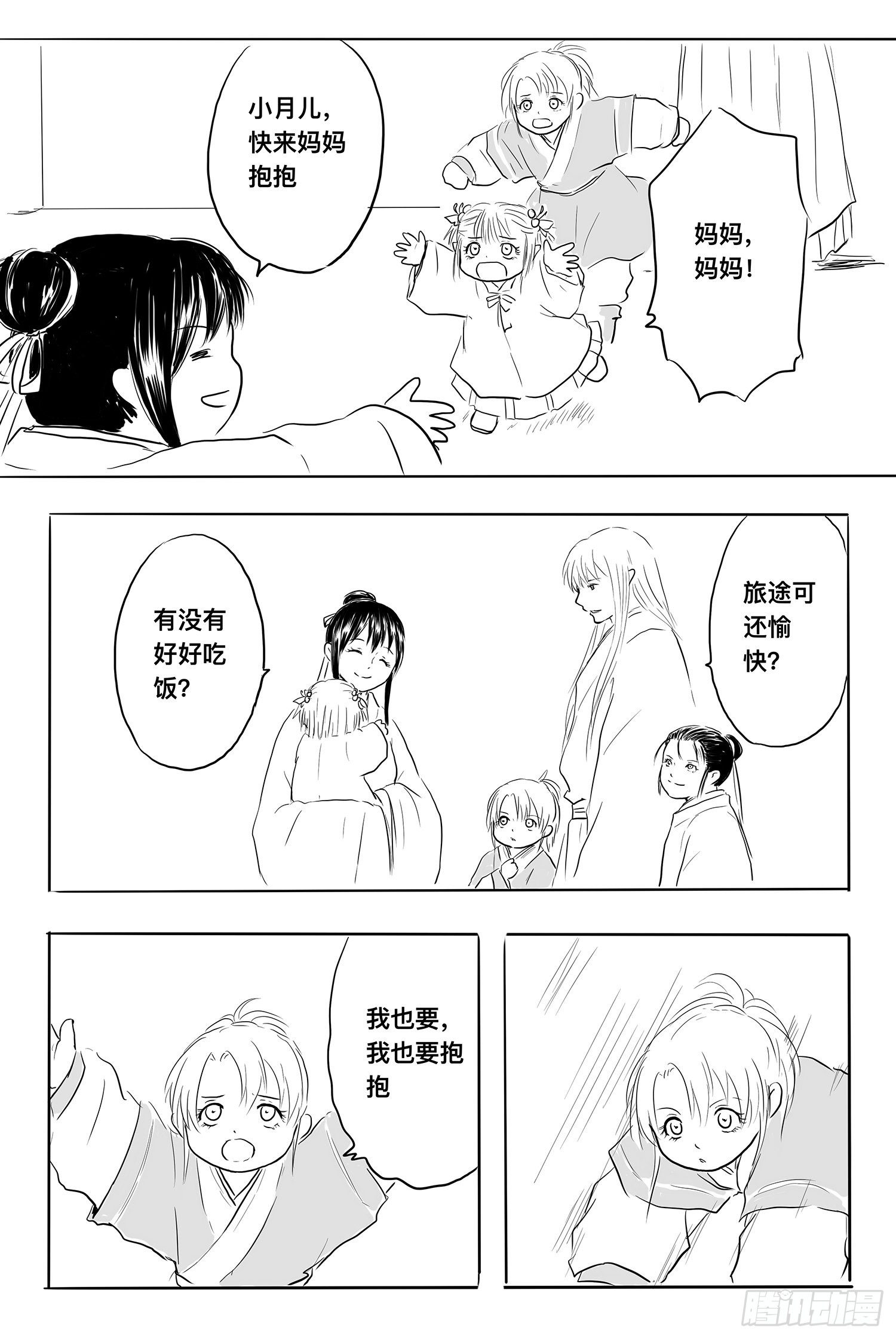 终话：明日之光22