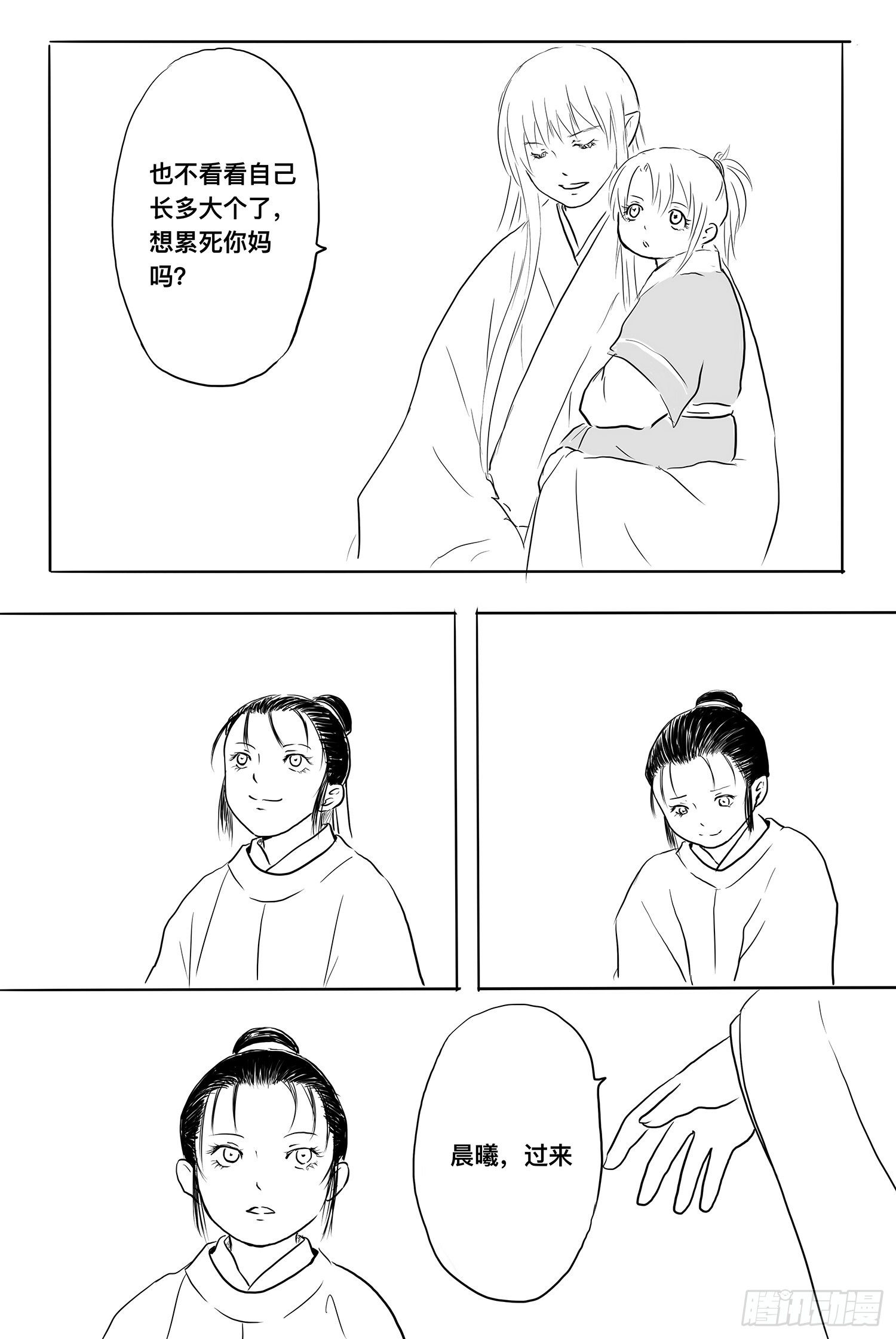 终话：明日之光23