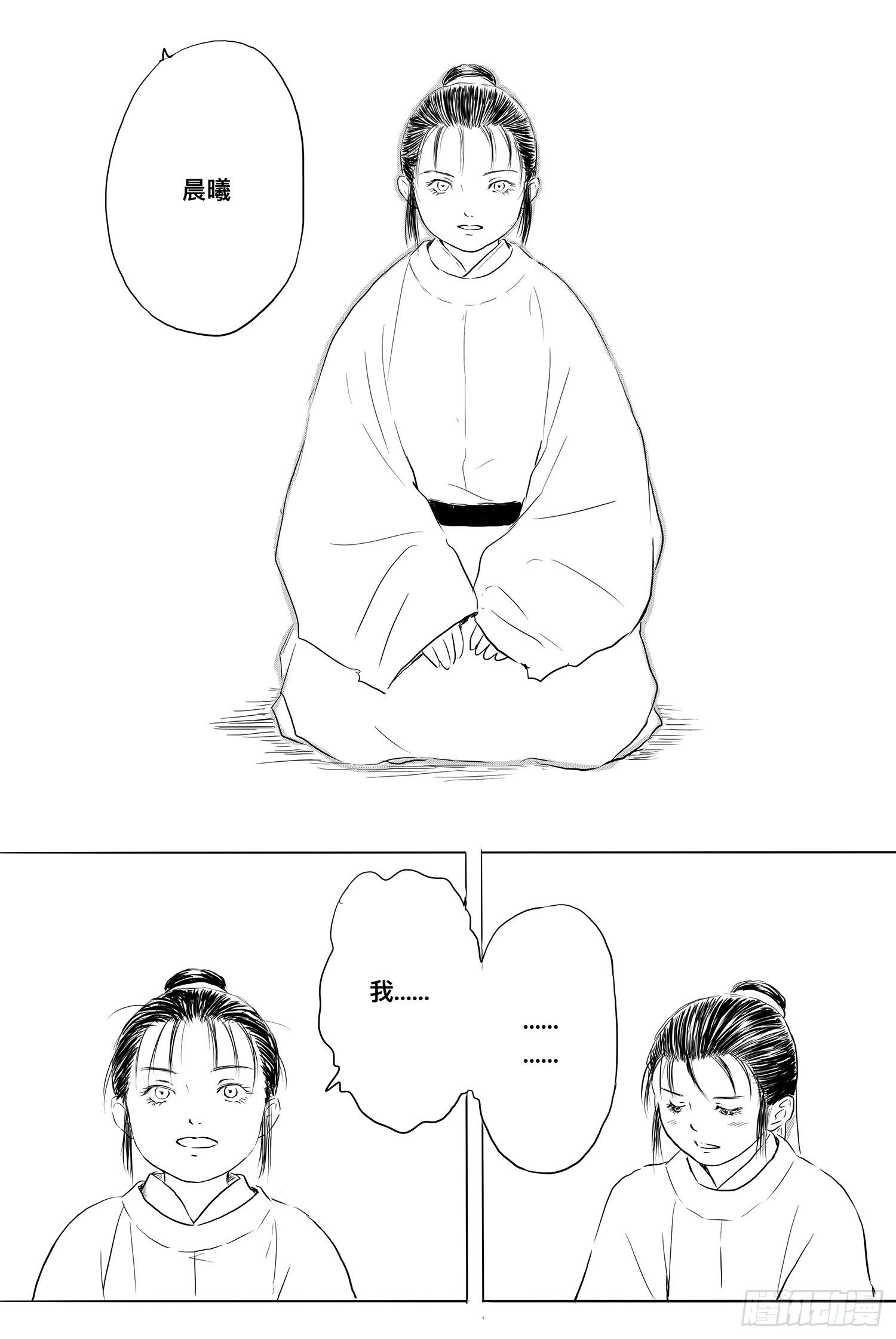 终话：明日之光5