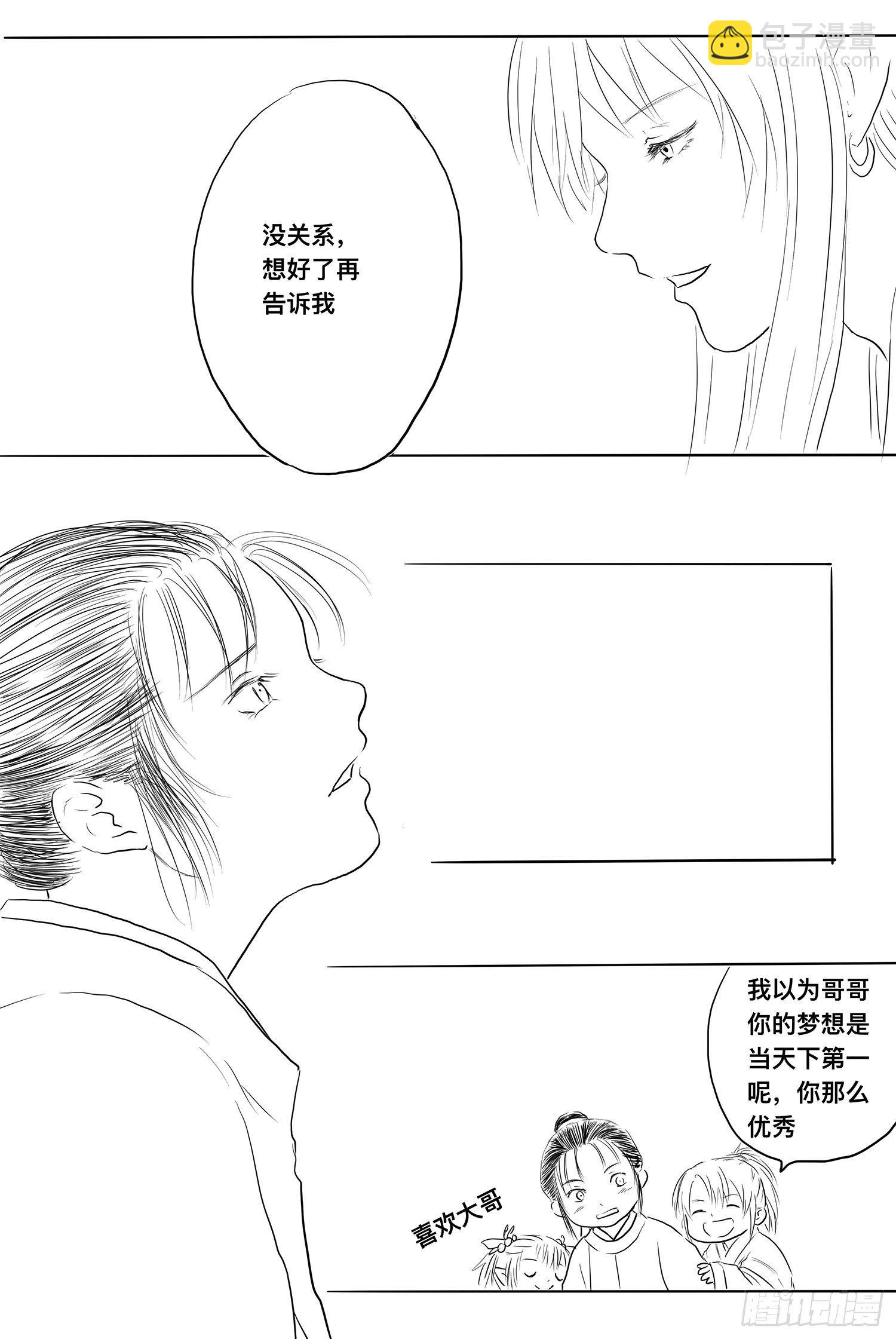 终话：明日之光6